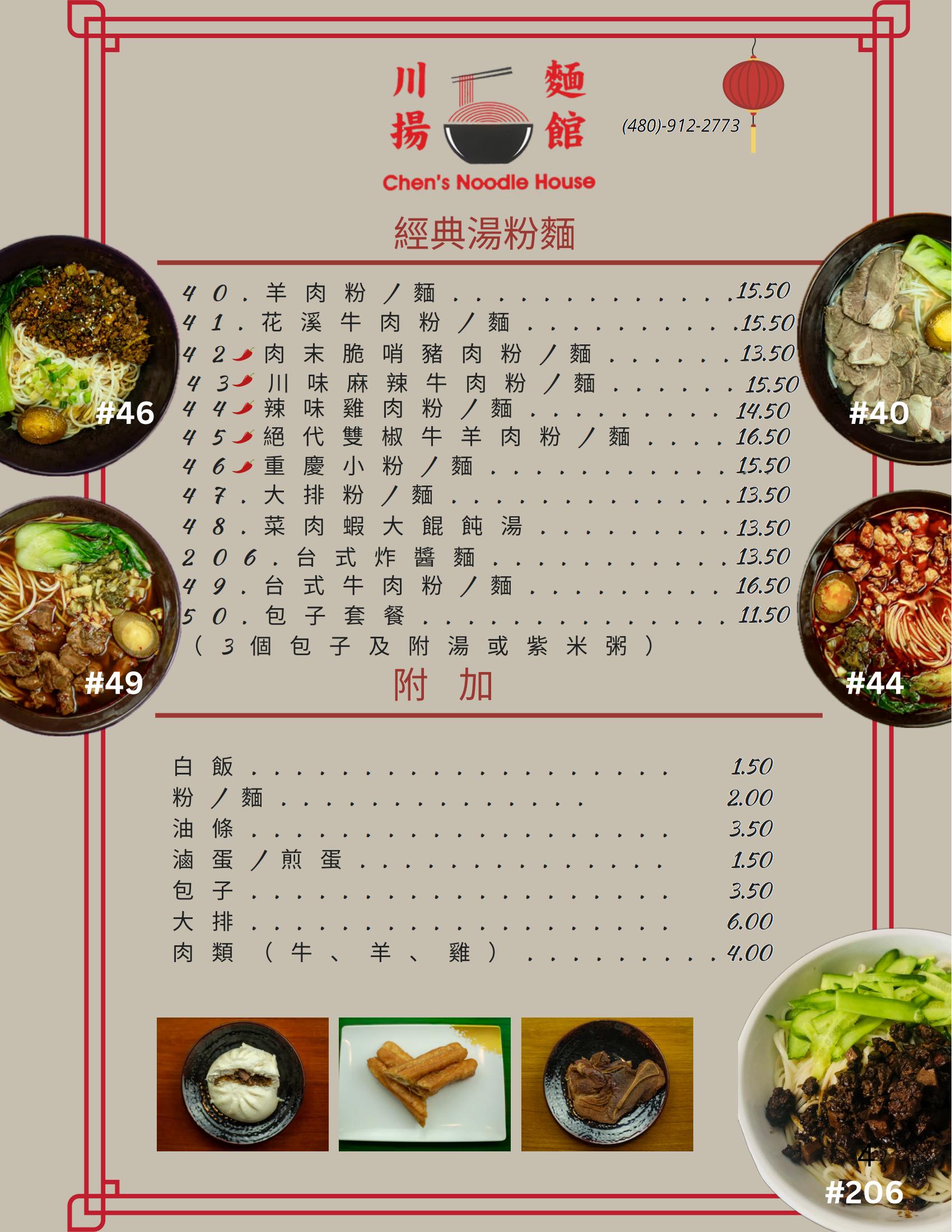Chen's Noodle House Chinese Restaurant Menu Page 4