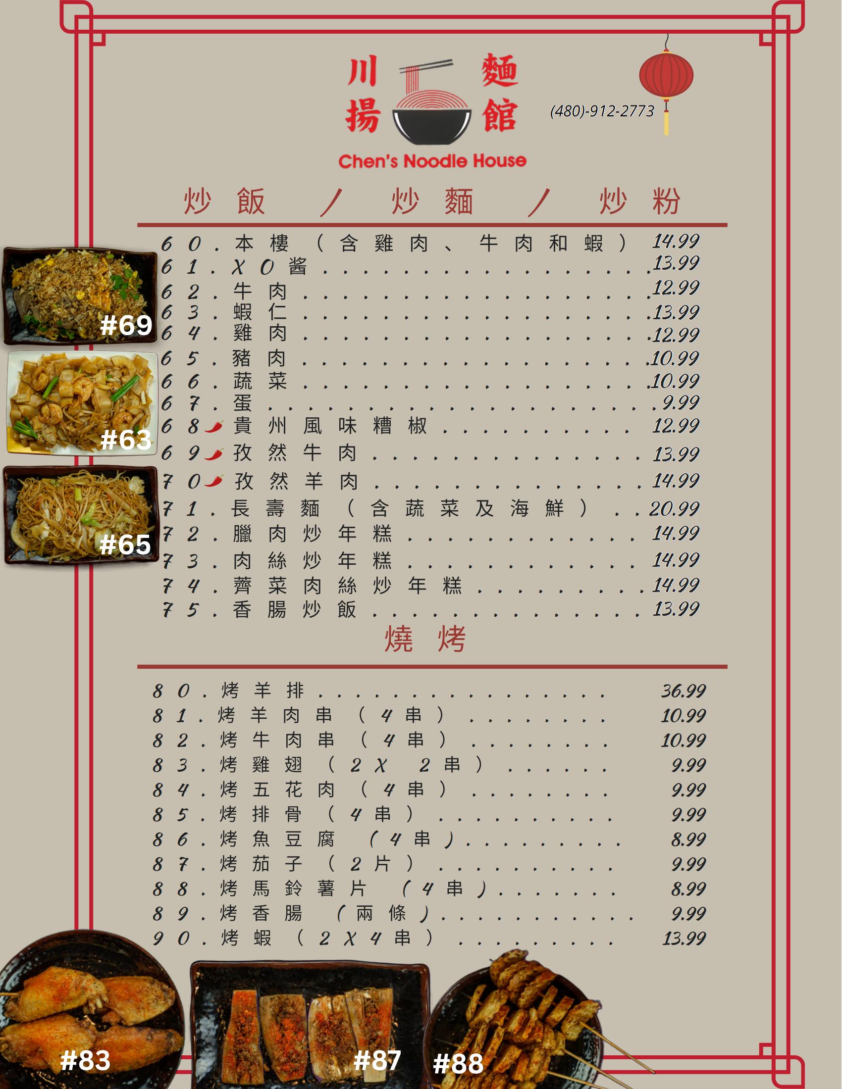 Chen's Noodle House Chinese Restaurant Menu Page 5