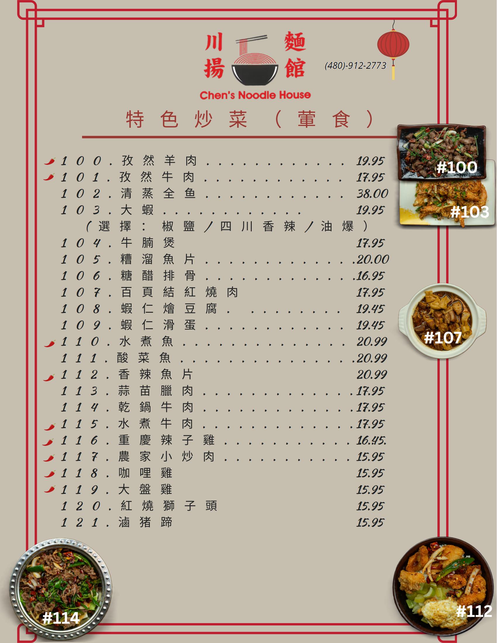 Chen's Noodle House Chinese Restaurant Menu Page 6