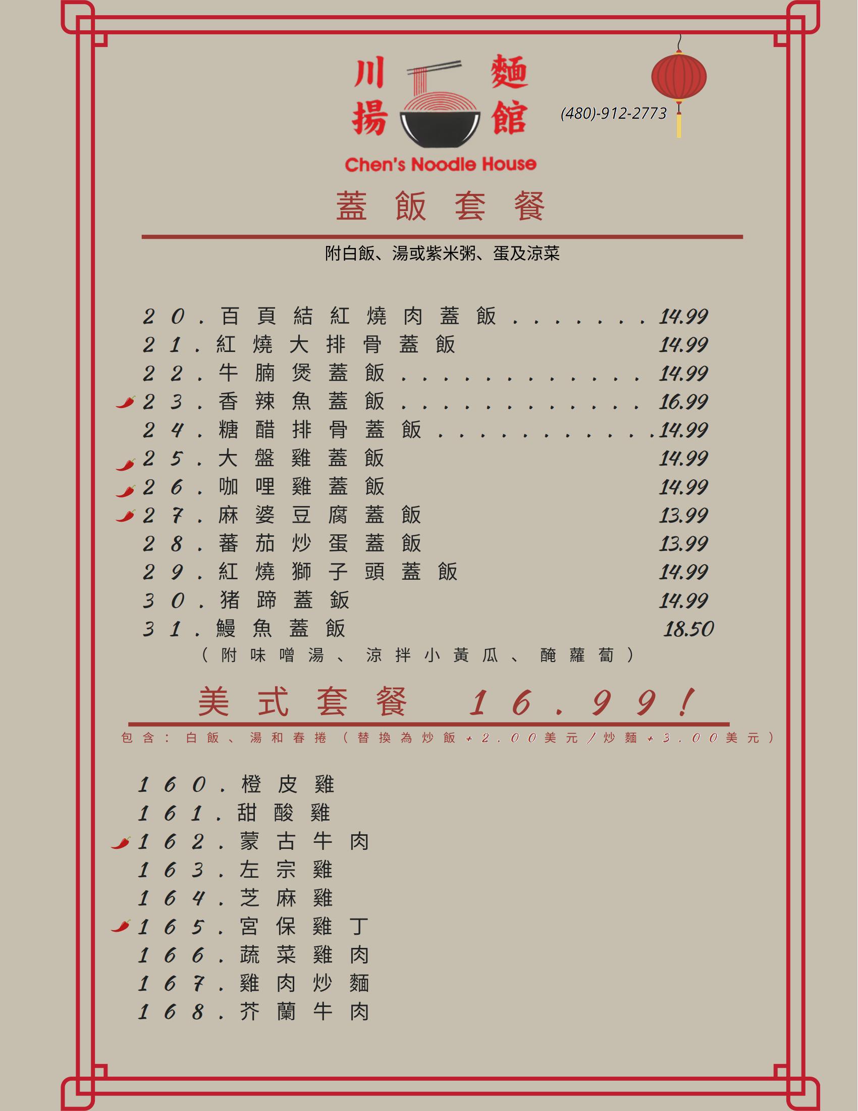 Chen's Noodle House Chinese Restaurant Menu Page 7