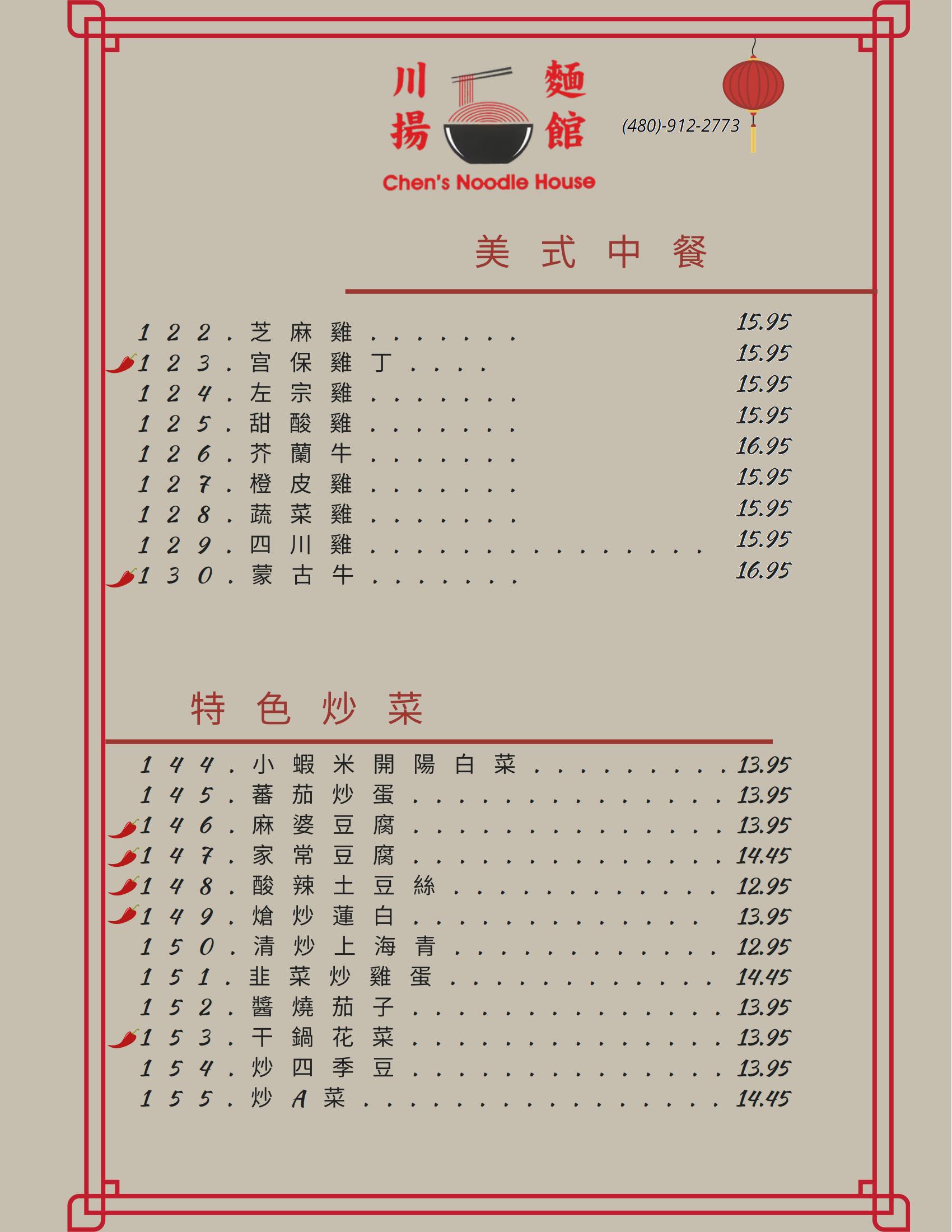 Chen's Noodle House Chinese Restaurant Menu Page 8