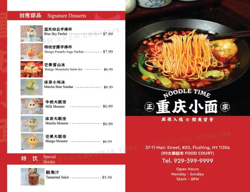 Noodle-Time-Chinese-Restaurant-Menu-Page-1