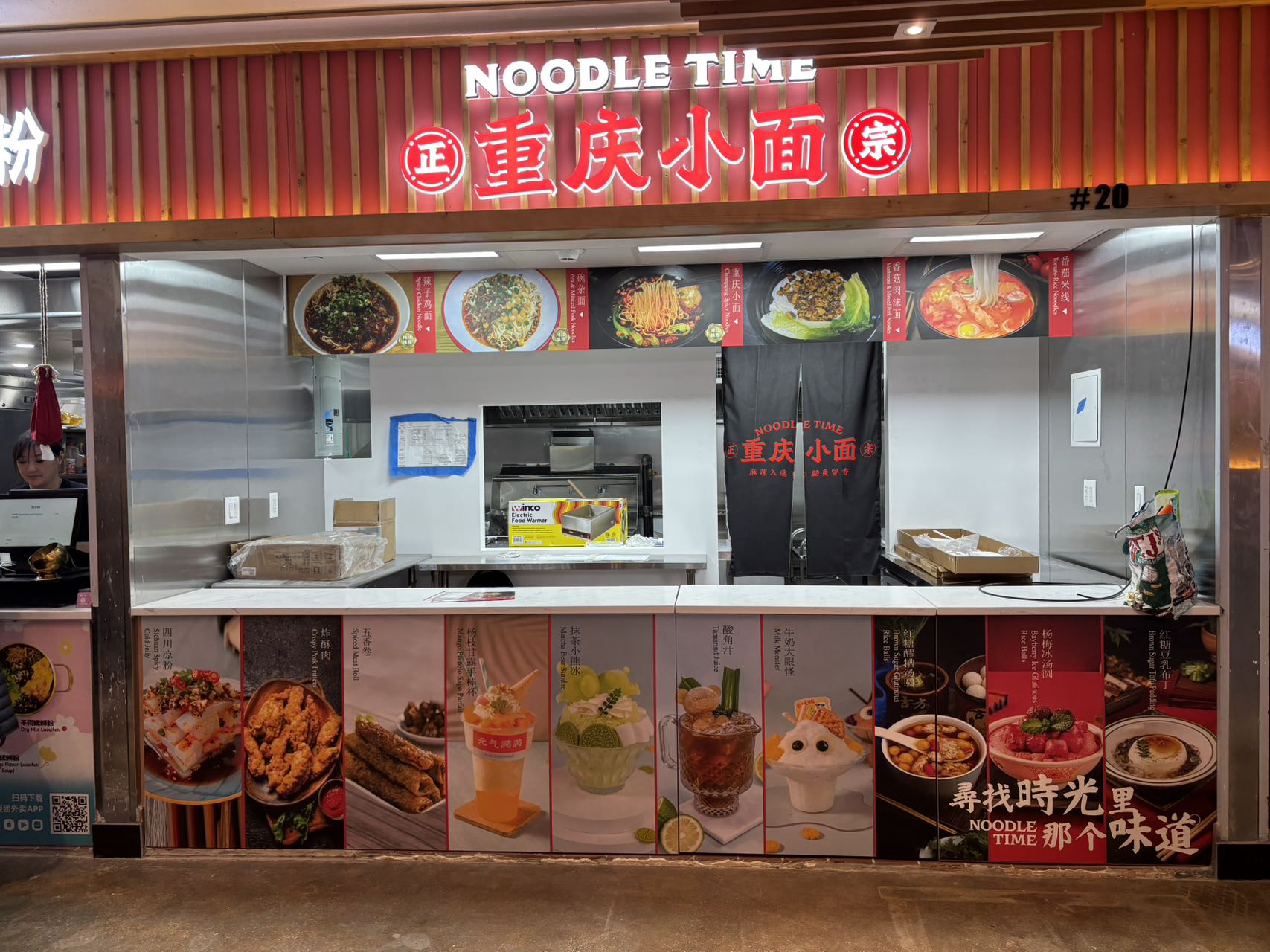 Storefront of Noodle Time (Chongqing noodle spot) in Flushing