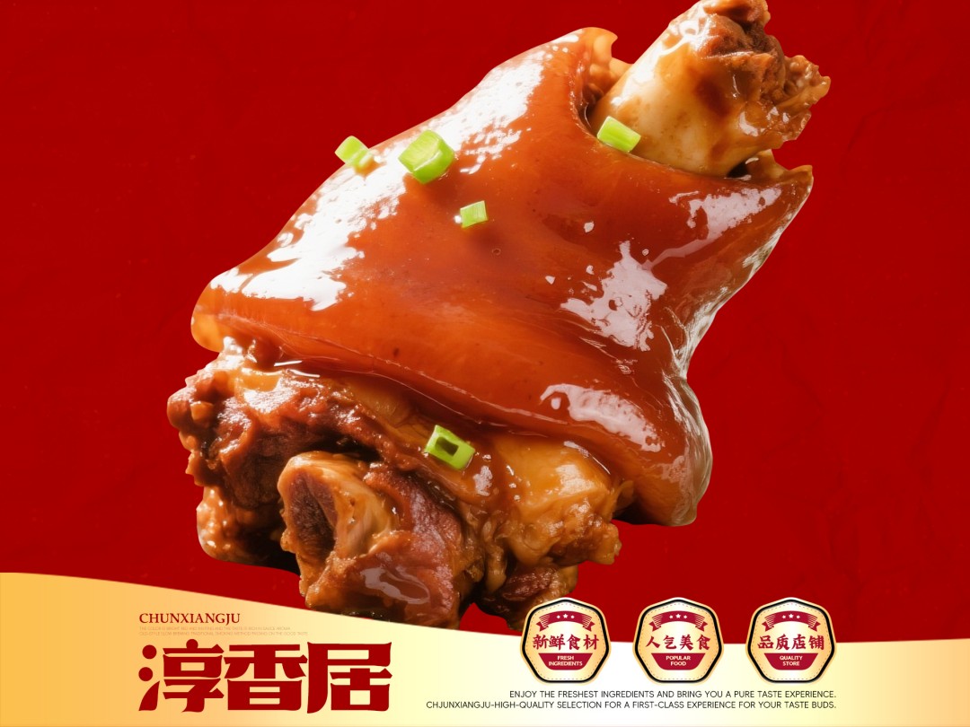 Chun-Xiang-Ju-Chinese-Restaurant-Braised-Pork-Shank-Flushing Juicy braised pig elbow. A Chinese Restaurant in Flushing.