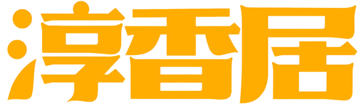 Chun-Xiang-Ju-Chinese-Restaurant-Chinese-Logo-2 Chun Xiang Ju Chinese Restaurant Chinese Logo 2