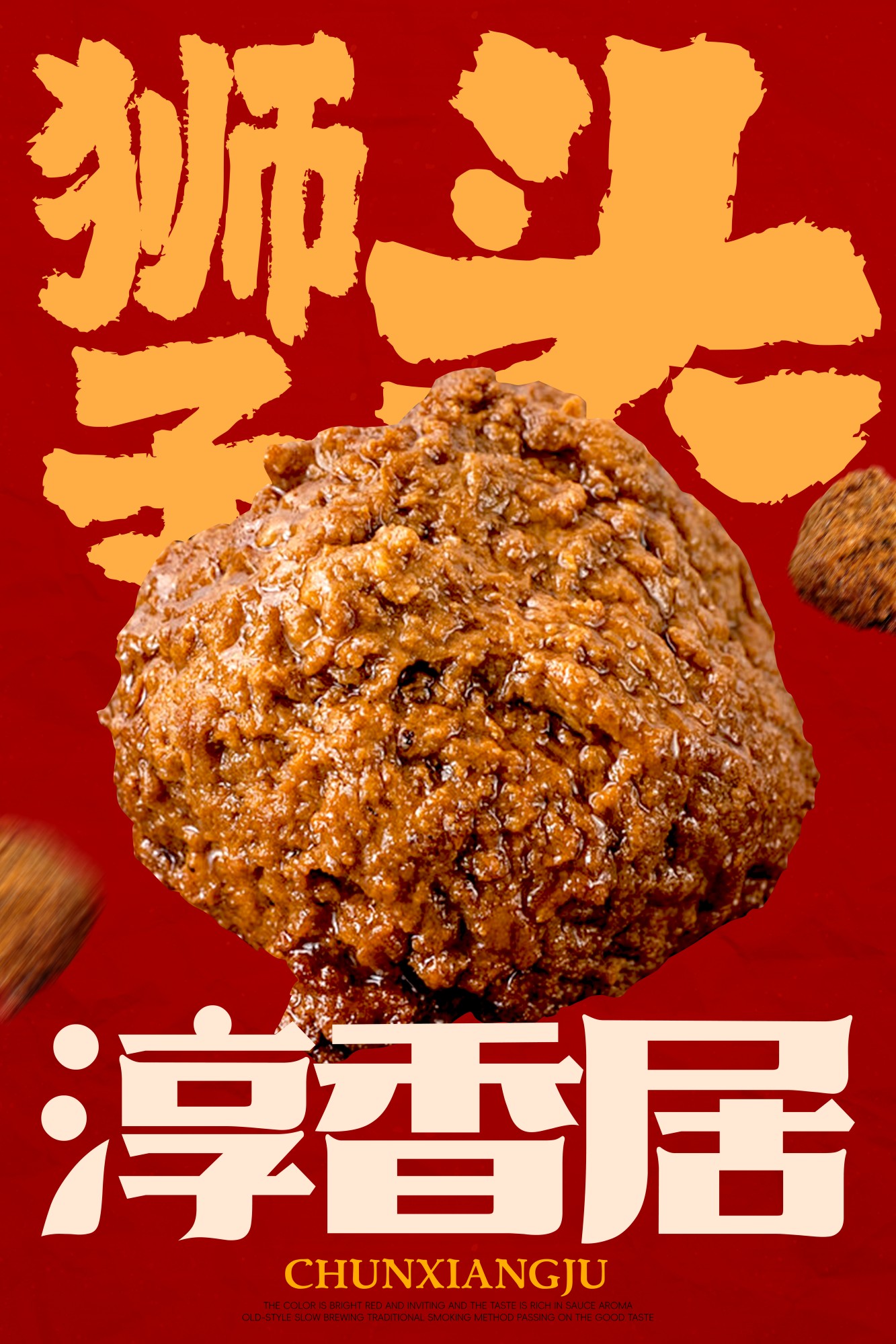 Chun-Xiang-Ju-Chinese-Restaurant-Lion's-Head-Meatballs-Post-Flushing Savory Lion's Head meatball Post. A Chinese Restaurant in Flushing.