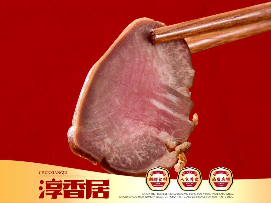 Chun-Xiang-Ju-Chinese-Restaurant-Marinated-Pig-Tongue-Flushing Flavorful marinated pig tongue. A Chinese Restaurant in Flushing.