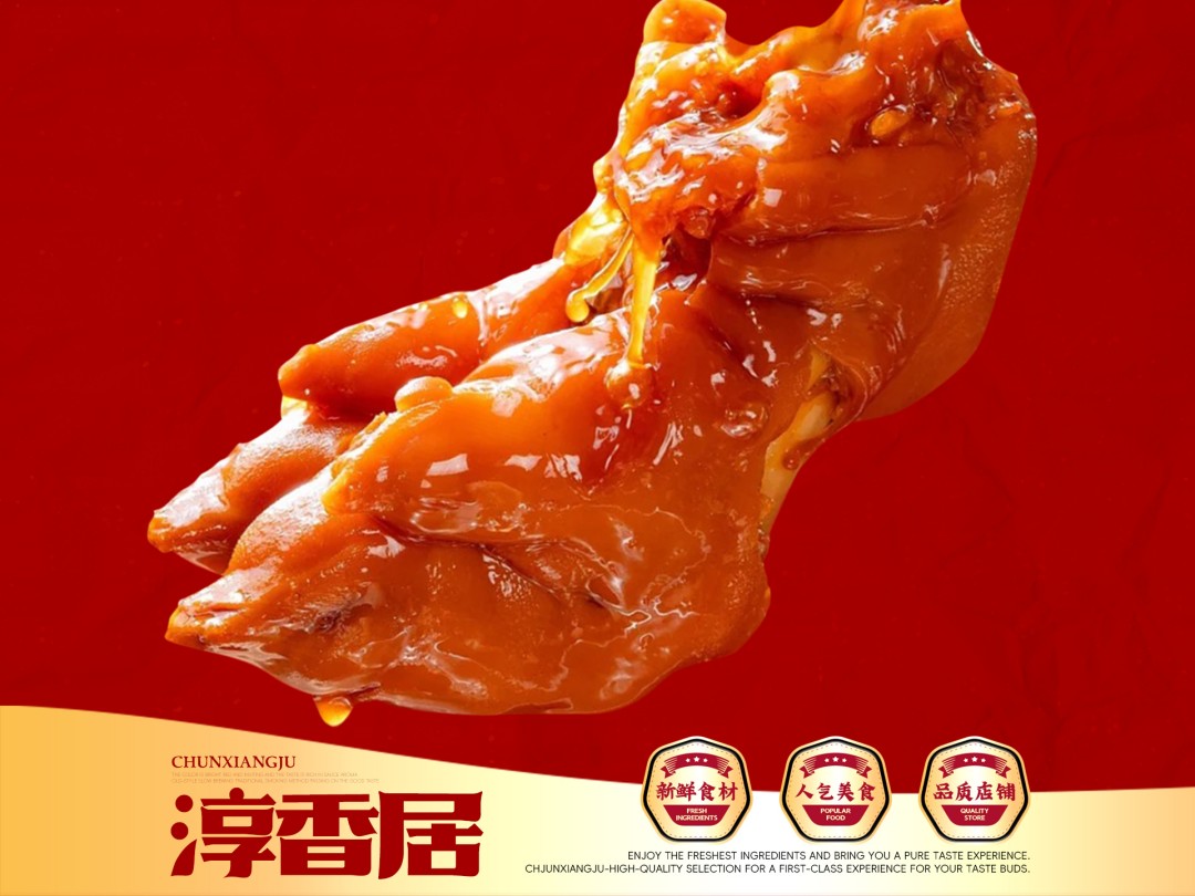 Chun-Xiang-Ju-Chinese-Restaurant-Marinated-Pork-Trotters-Flushing Juicy marinated pork trotters. A Chinese Restaurant in Flushing.