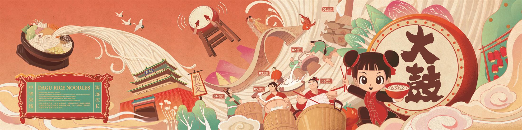 Drum Rice Noodles Decoration