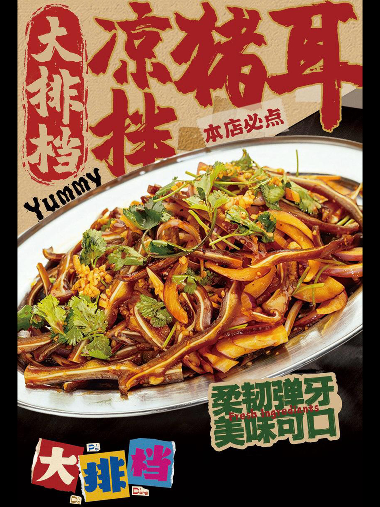 DaPaiDang-Chinese restaurant-Cold Pig Ears-San Gabriel Cold Pig Ears at DaPaiDang, a Chinese restaurant in San Gabriel
