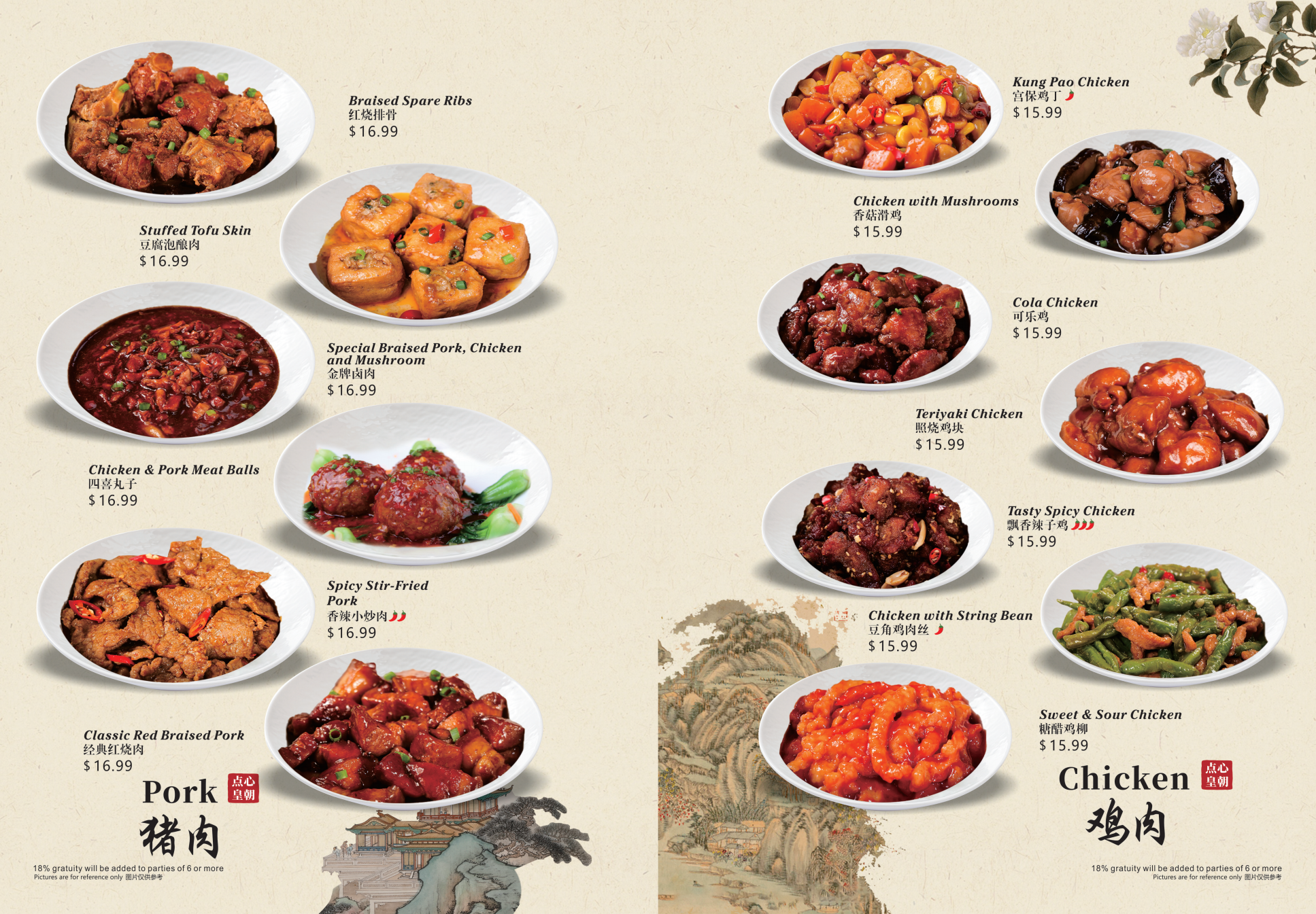 Restaurant menu 5, detailed description provided below