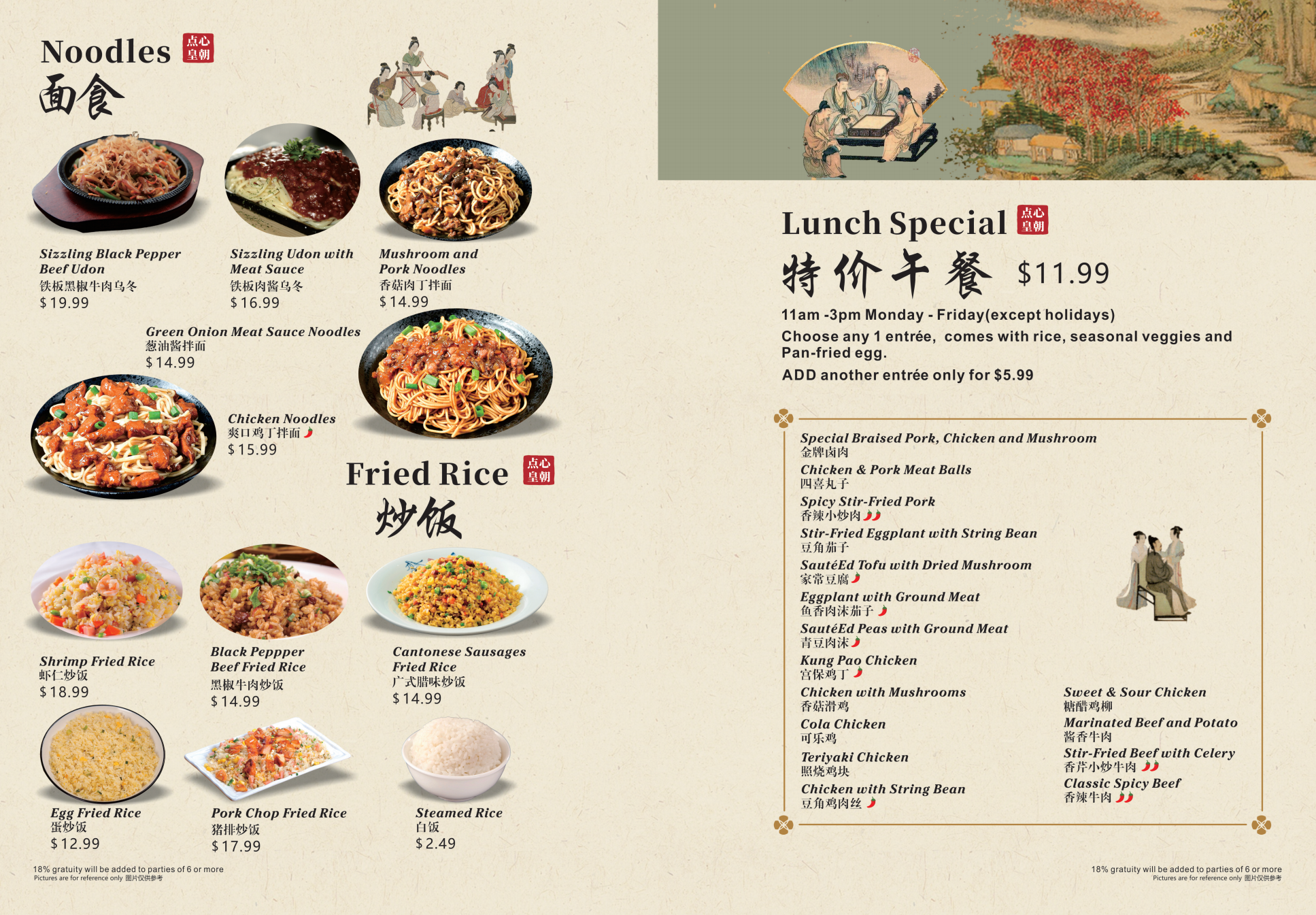 Restaurant menu 7, detailed description provided below
