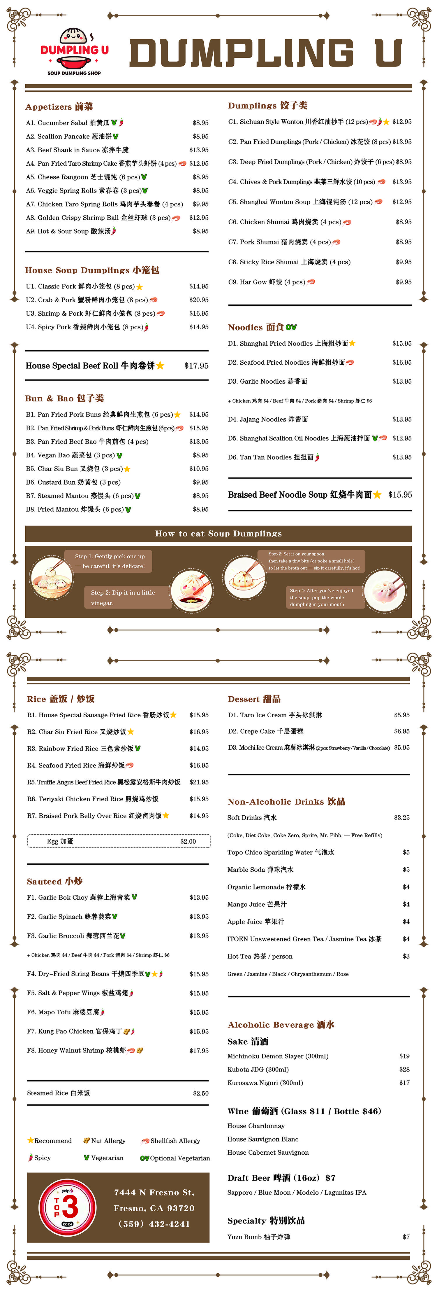 Dumpling-U-Chinese-Restaurant-menu-Fresno