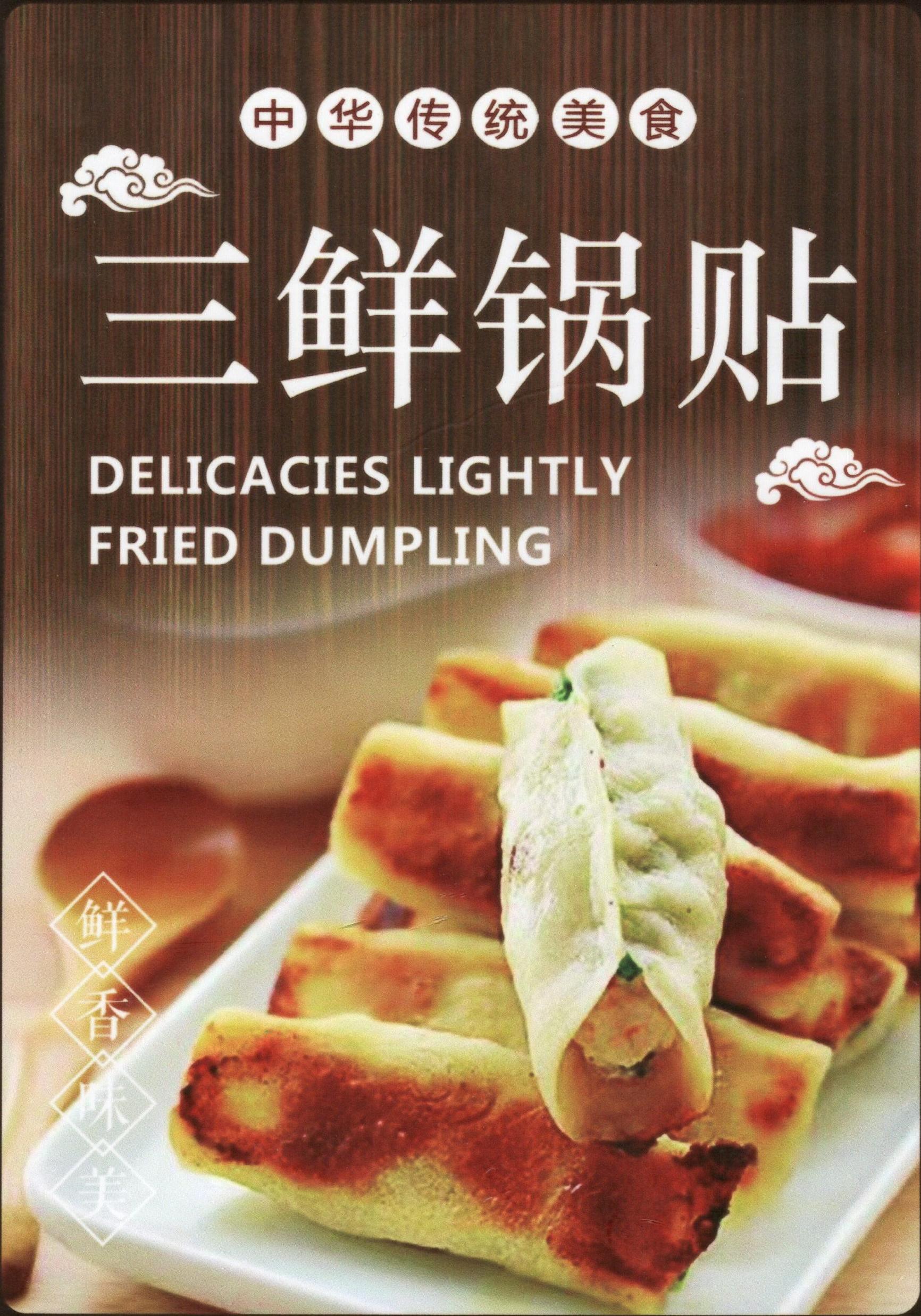 Crispy potstickers with three fresh fillings at Dumpling Zone, a Chinese restaurant in San Francisco