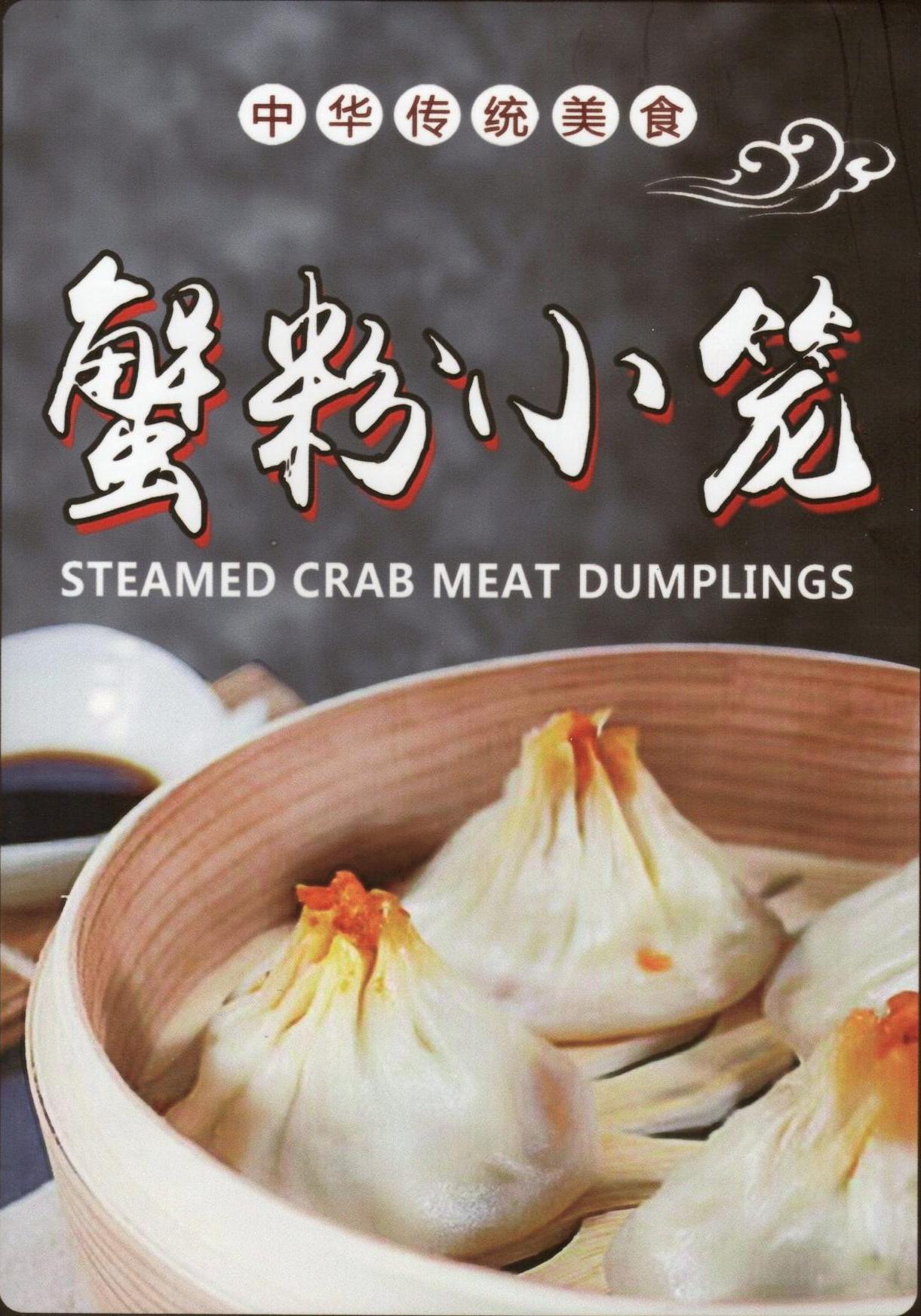 Steamed dumplings filled with crab roe, juicy and delicate at Dumpling Zone, a Chinese restaurant in San Francisco