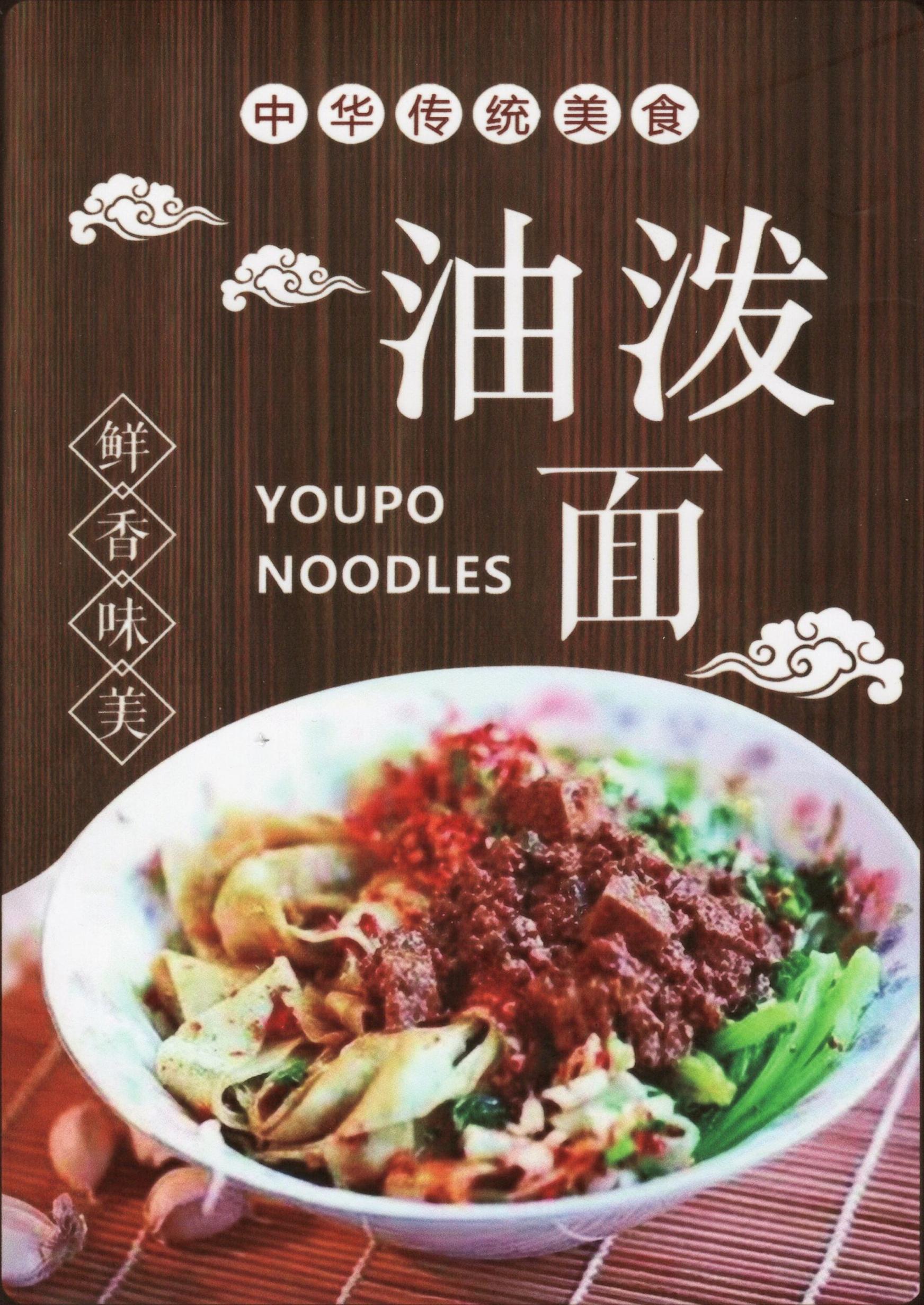 Wide noodles topped with chili oil, scallions and minced meat at Dumpling Zone, a Chinese restaurant in San Francisco