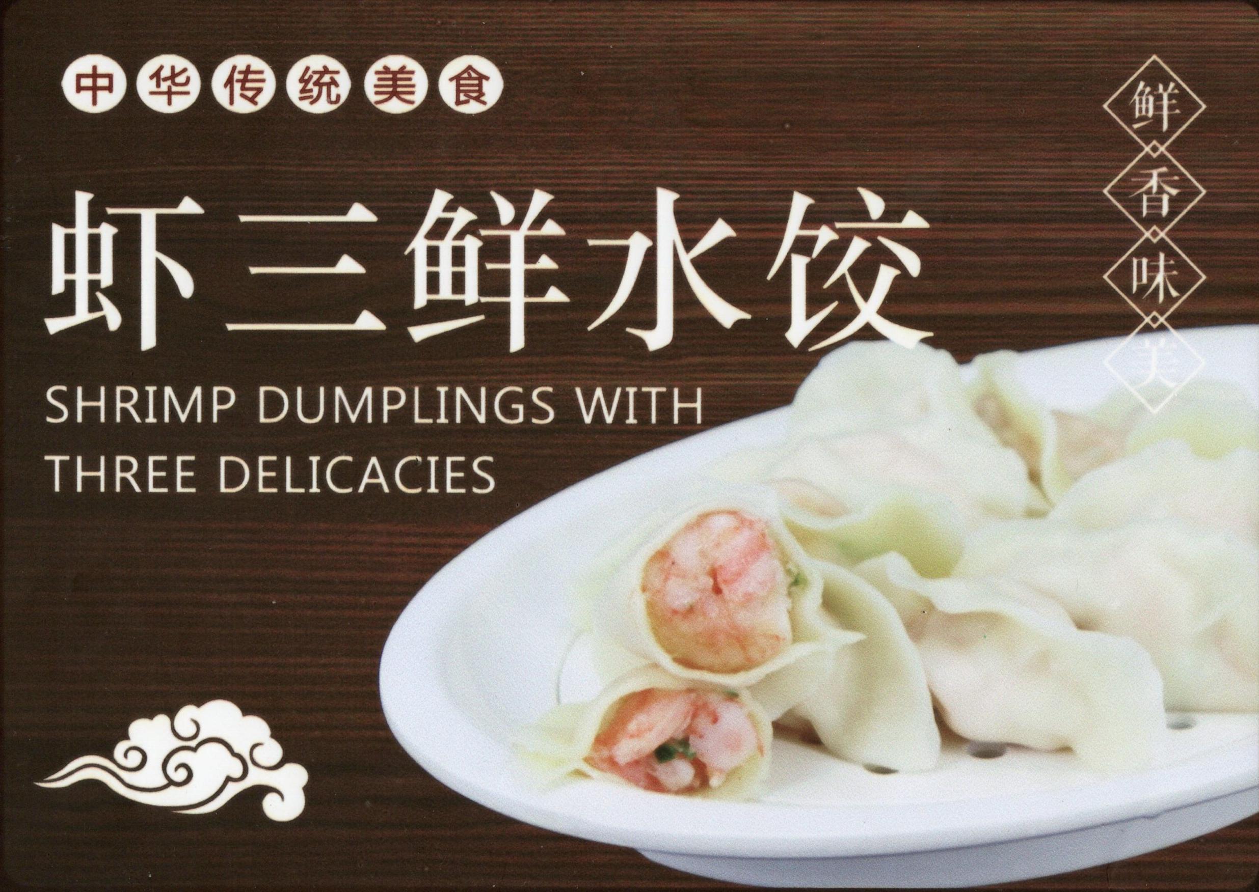Dumplings with shrimp and three fresh ingredients