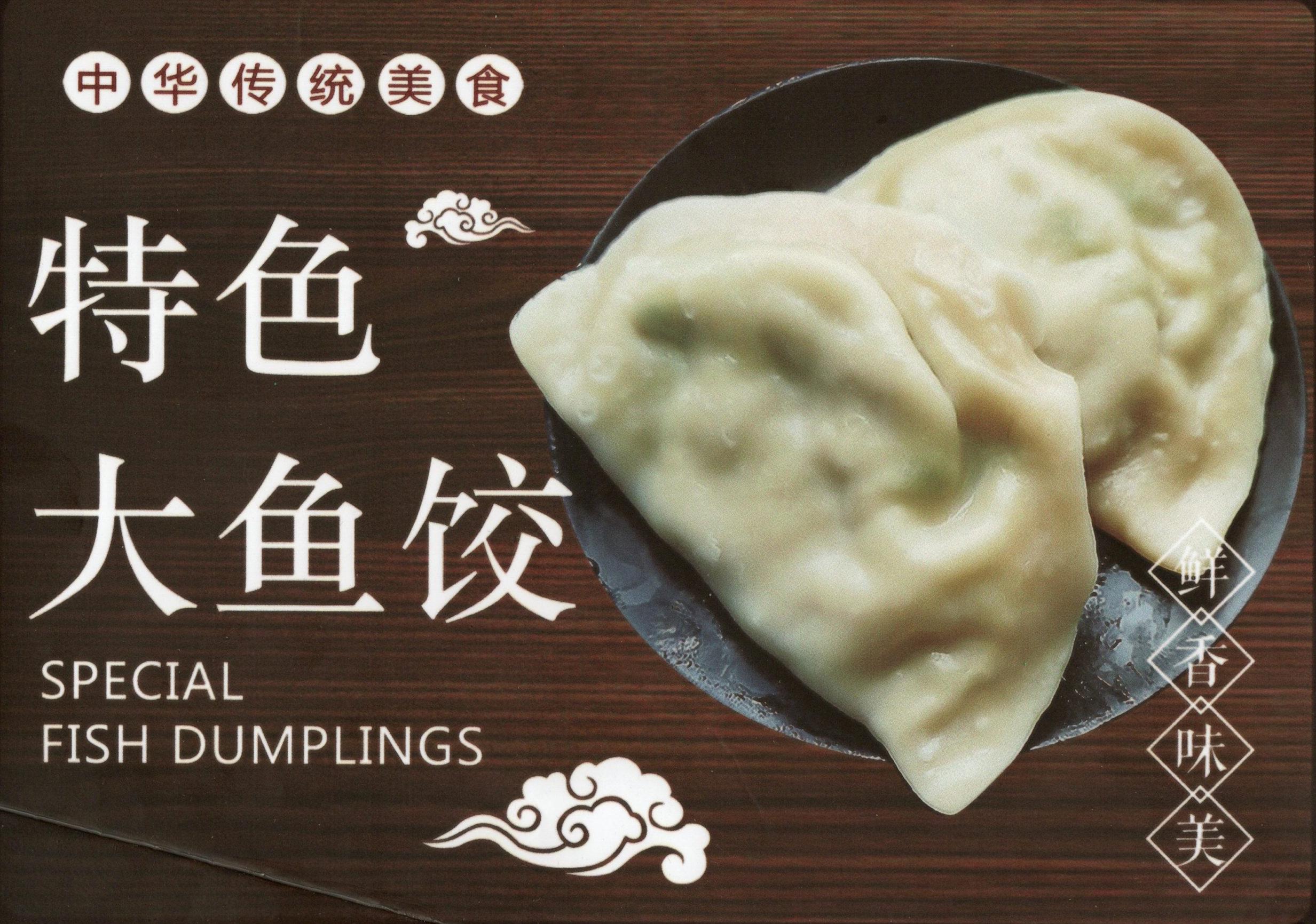 Big dumplings filled with fish at Dumpling Zone, a Chinese restaurant in San Francisco