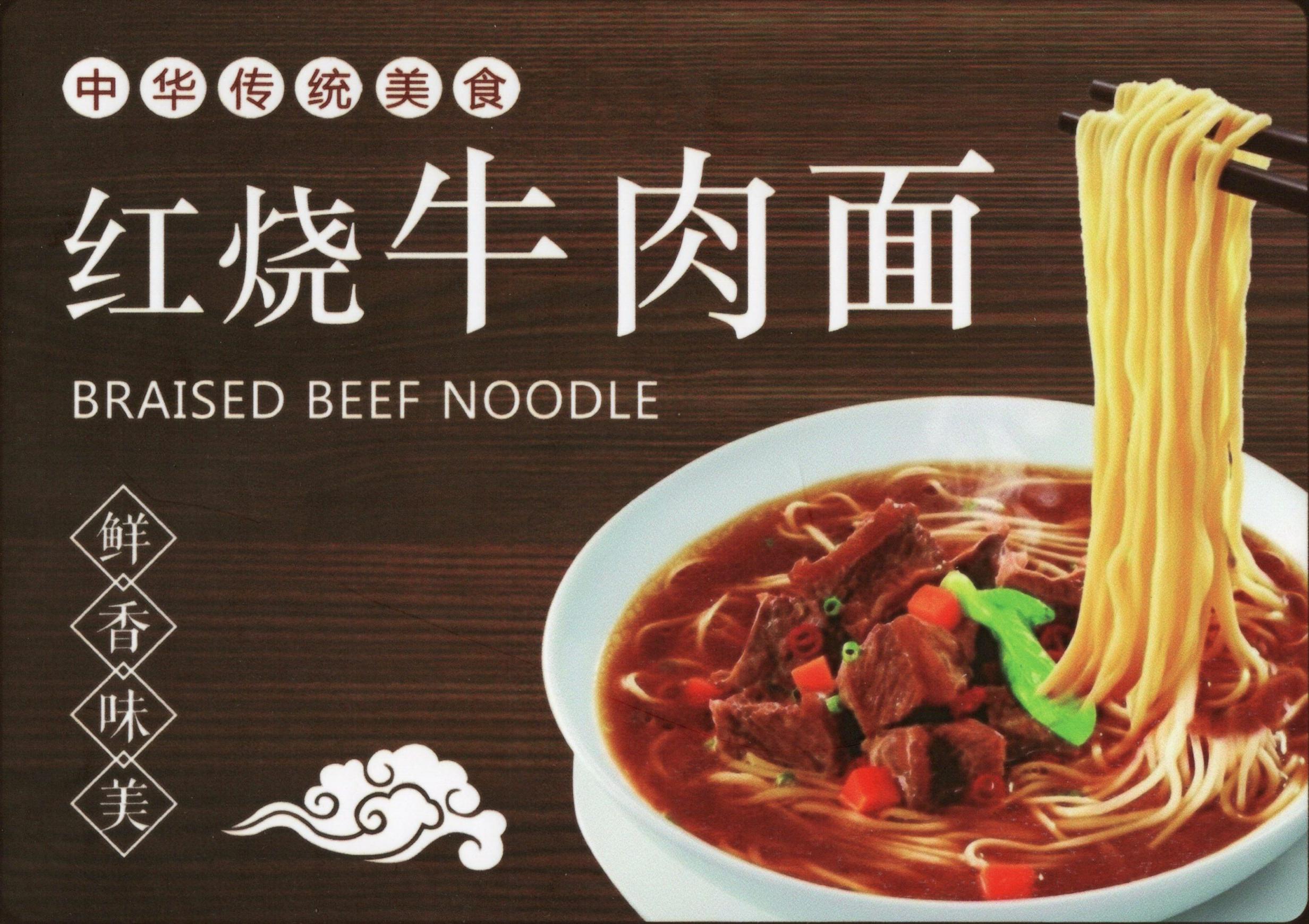 Noodles in rich braised beef soup, with tender beef chunks at Dumpling Zone, a Chinese restaurant in San Francisco