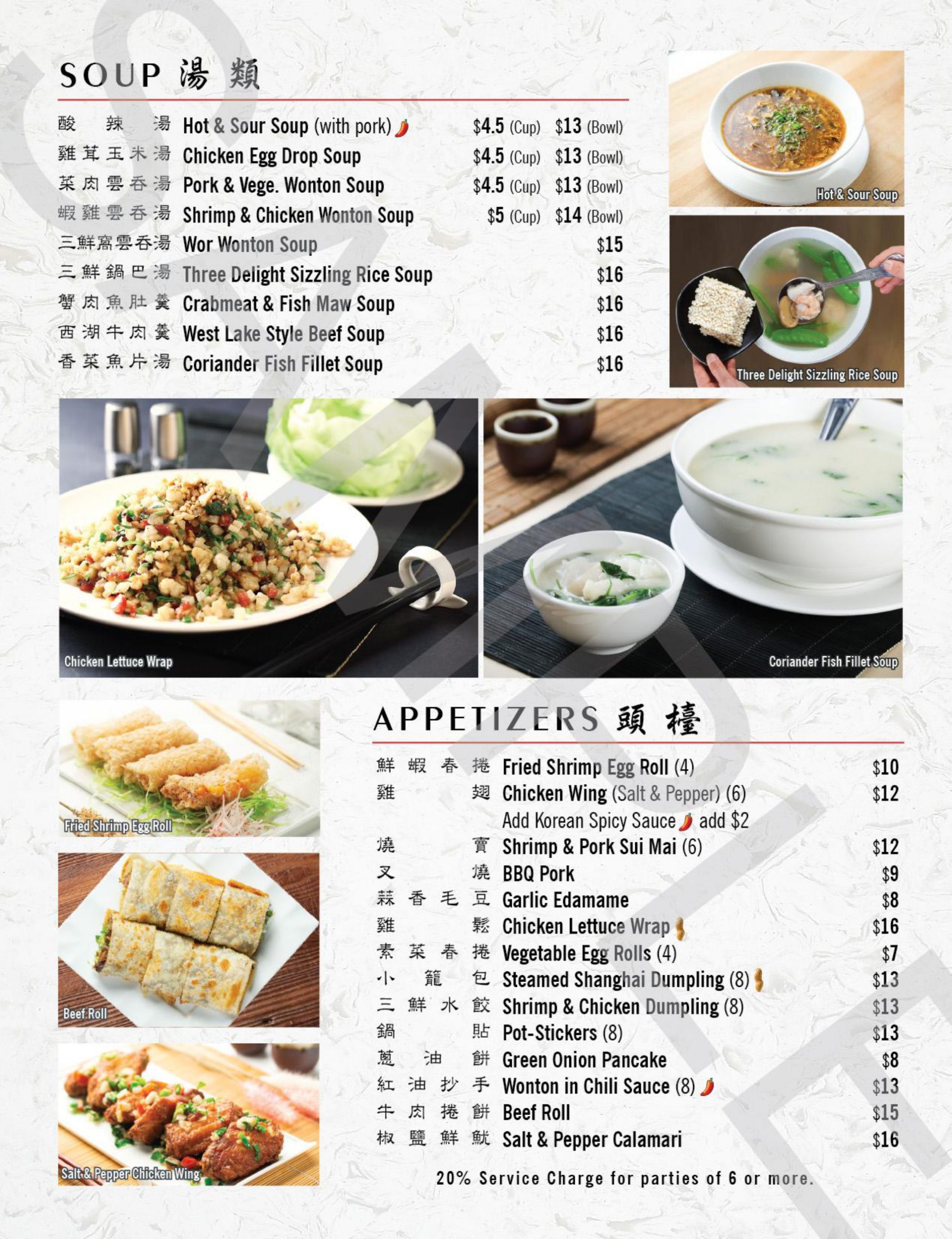 Restaurant menu 2, detailed description provided below