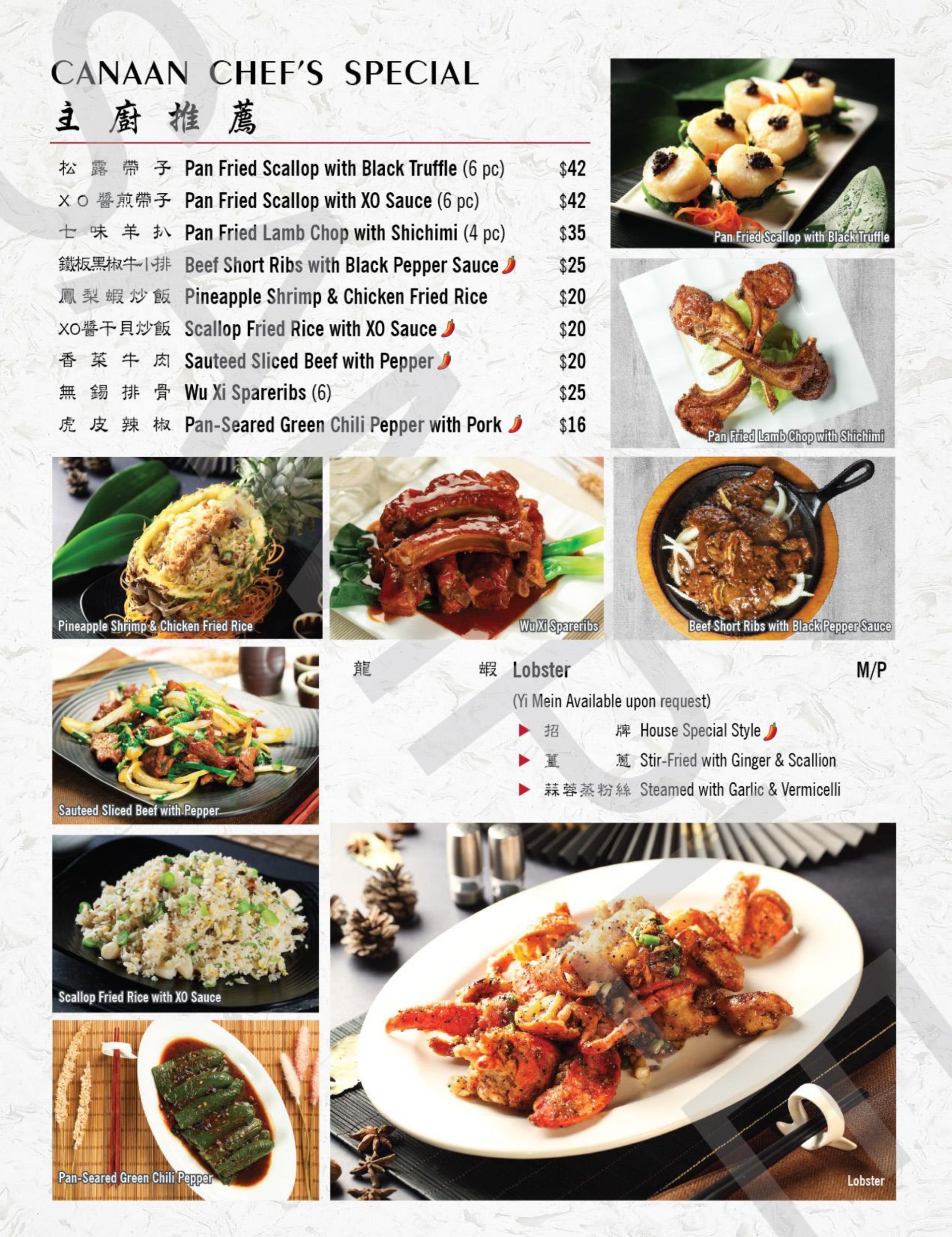 Restaurant menu 3, detailed description provided below