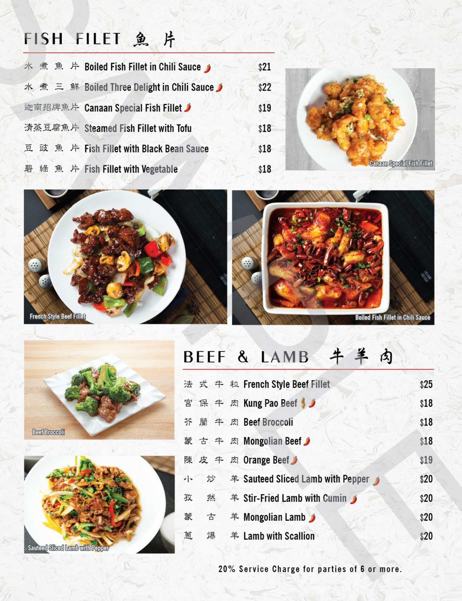 Restaurant menu 5, detailed description provided below