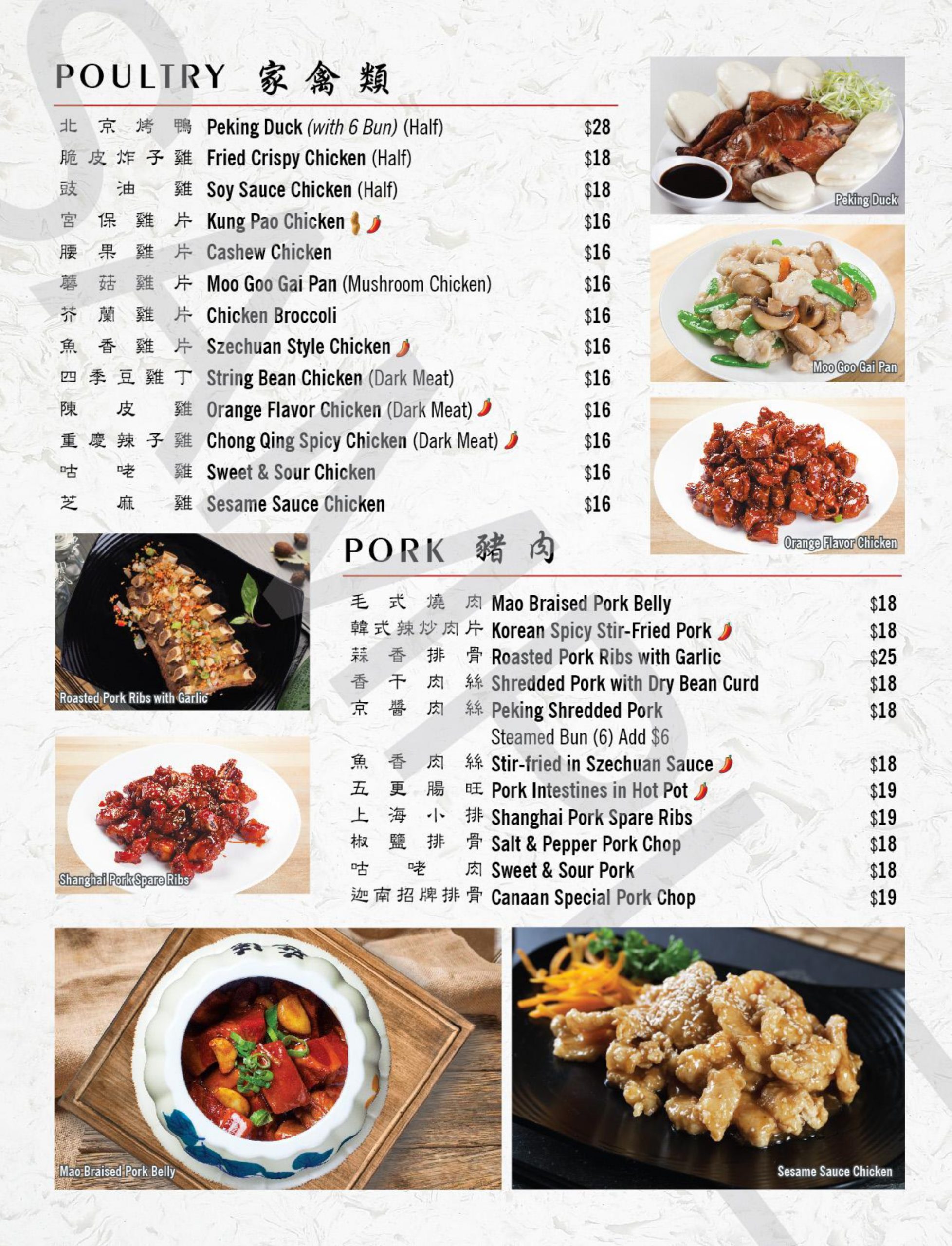 Restaurant menu 6, detailed description provided below