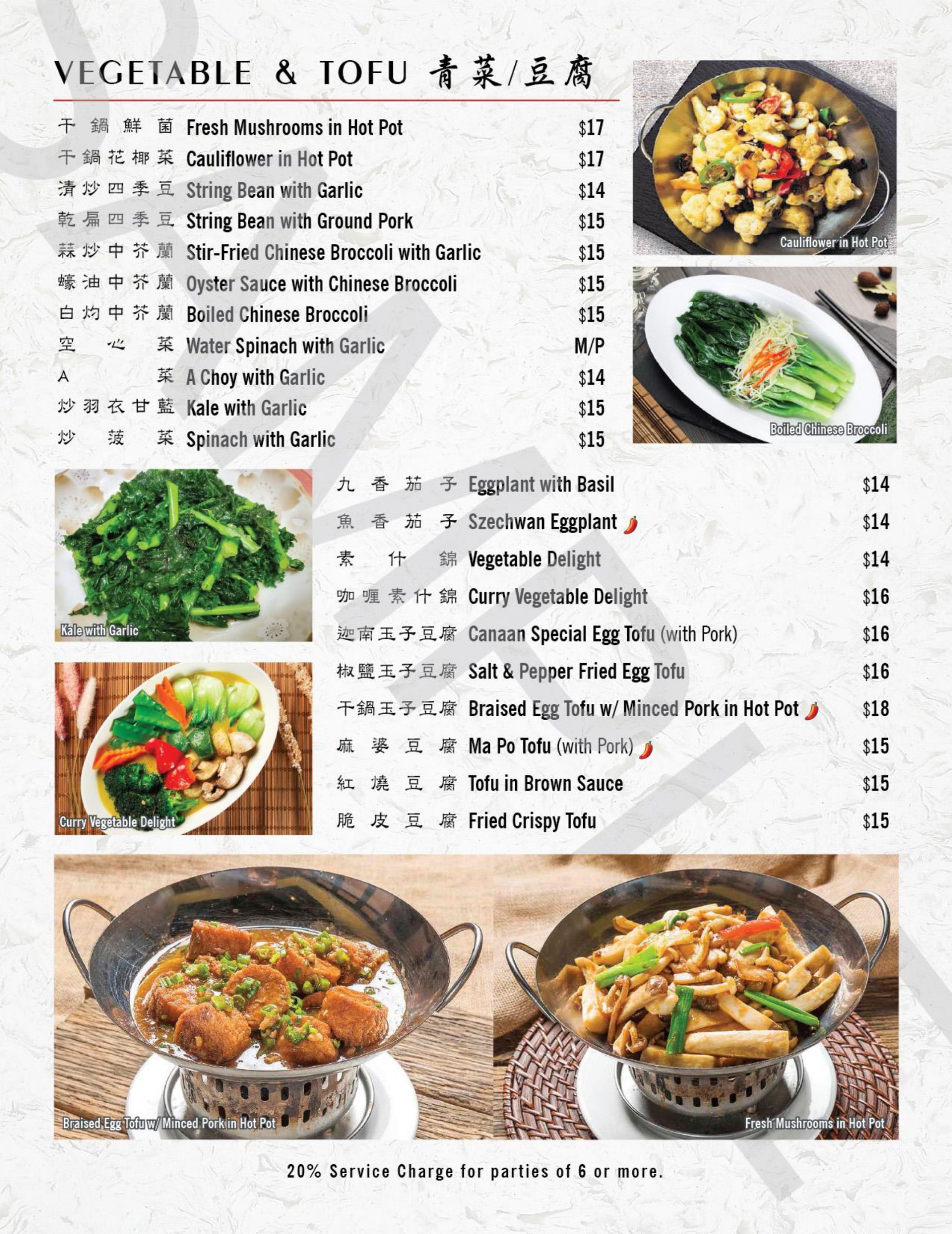 Restaurant menu 7, detailed description provided below