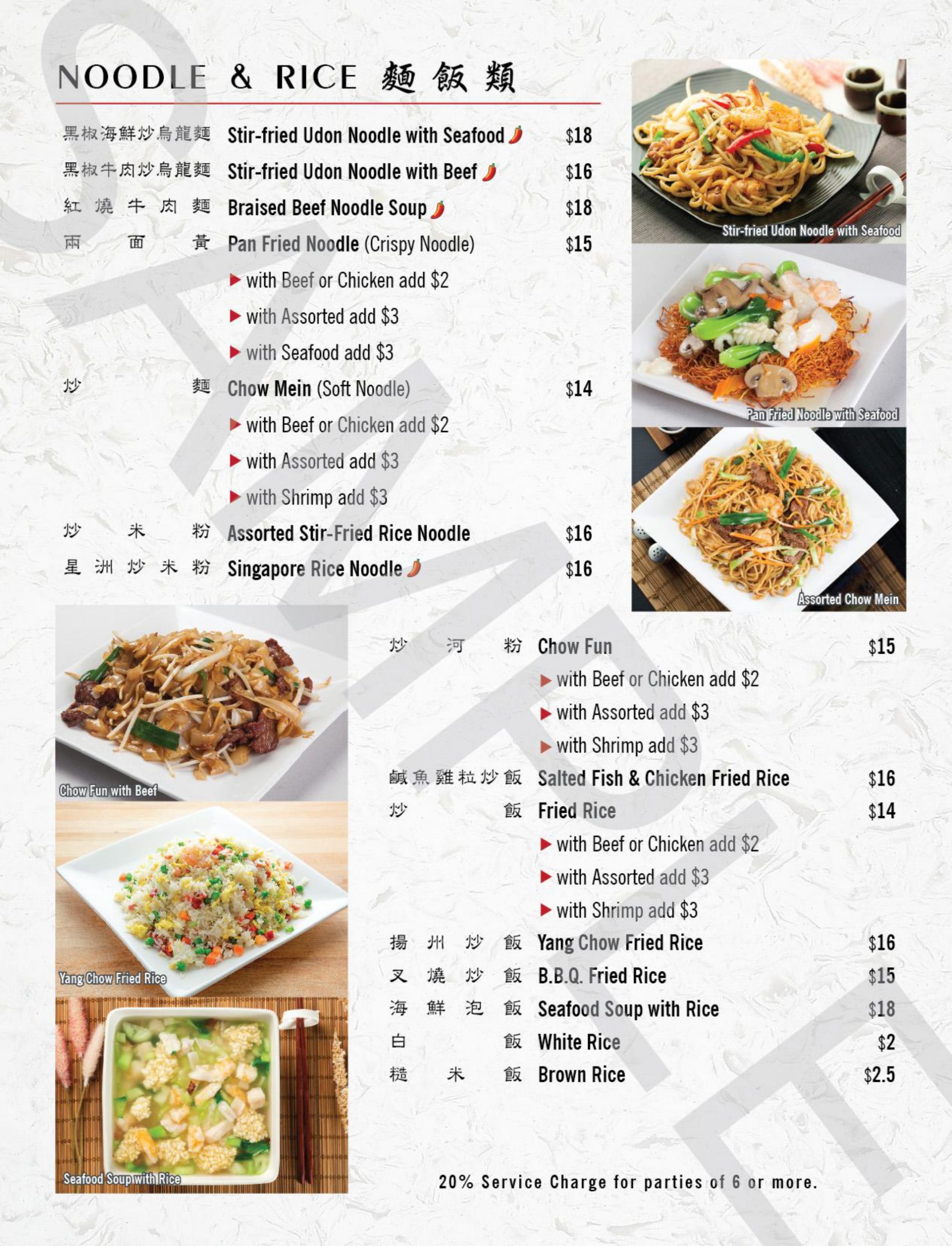 Restaurant menu 8, detailed description provided below