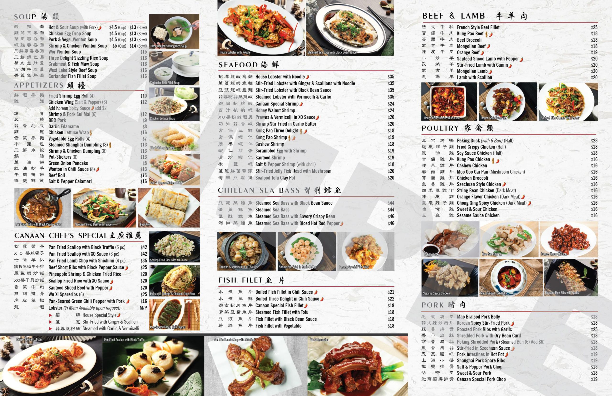 Restaurant menu 11, detailed description provided below