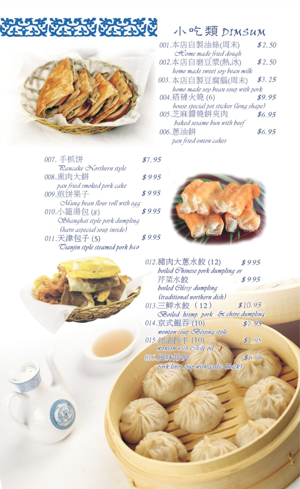 Potsticker House Chinese Order｜Chicago｜IL