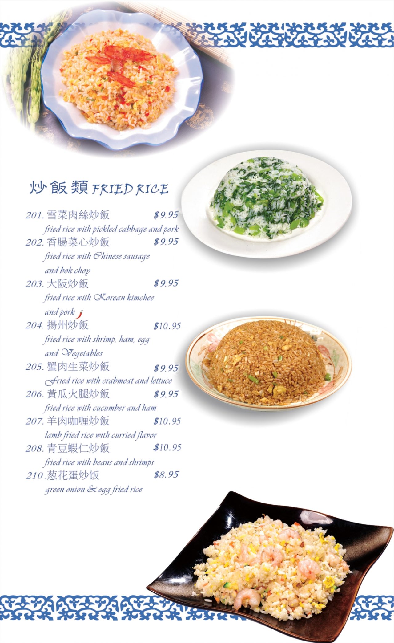 Potsticker House Chinese Order｜Chicago｜IL