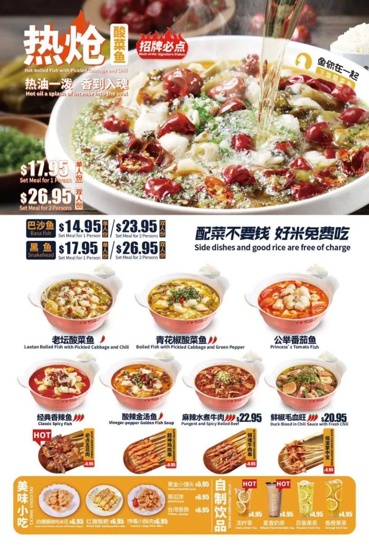 Restaurant menu 1, detailed description provided below