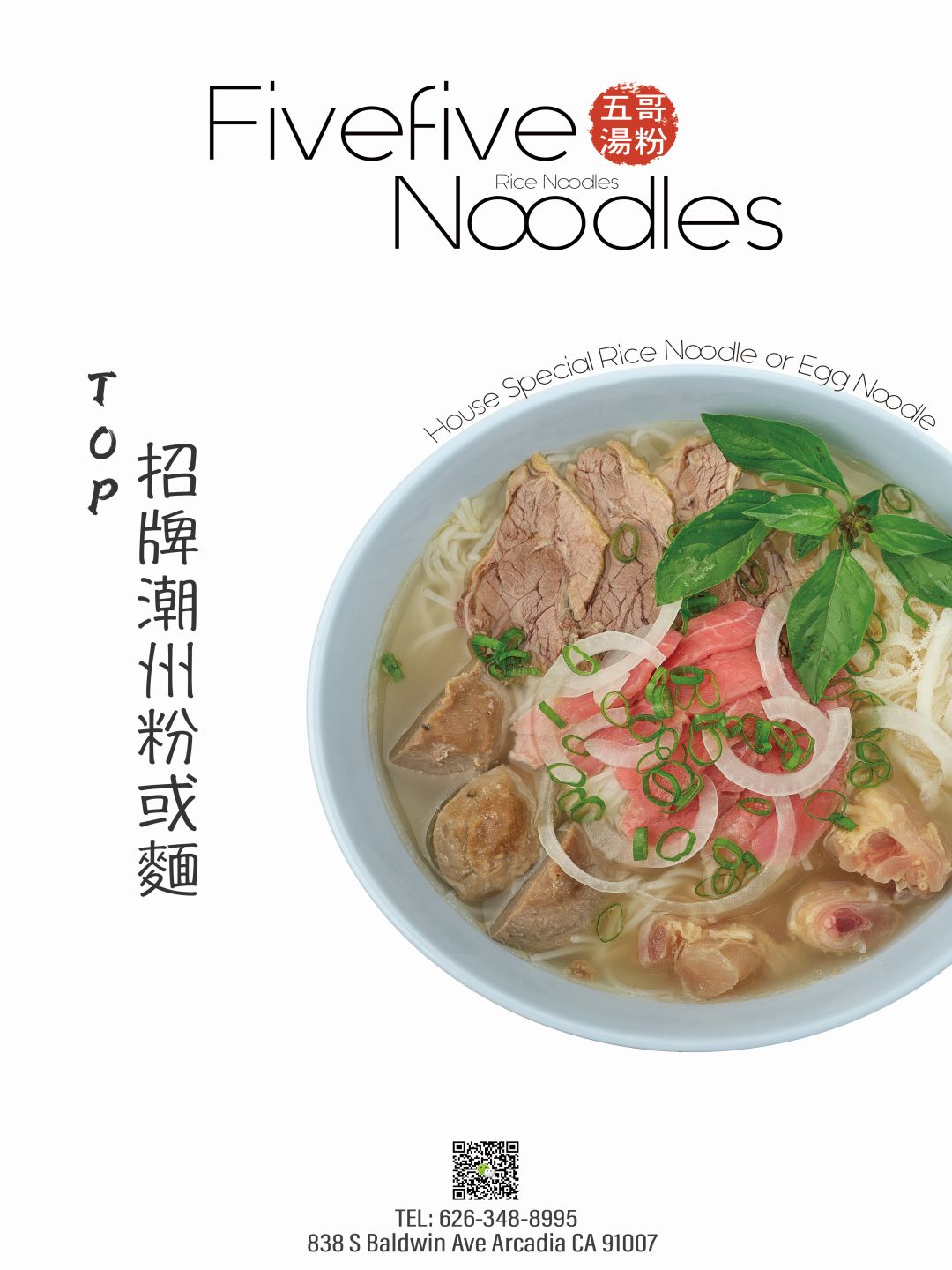 Fivefive Noodles: House Special Rice Noodle Bowl with Beef