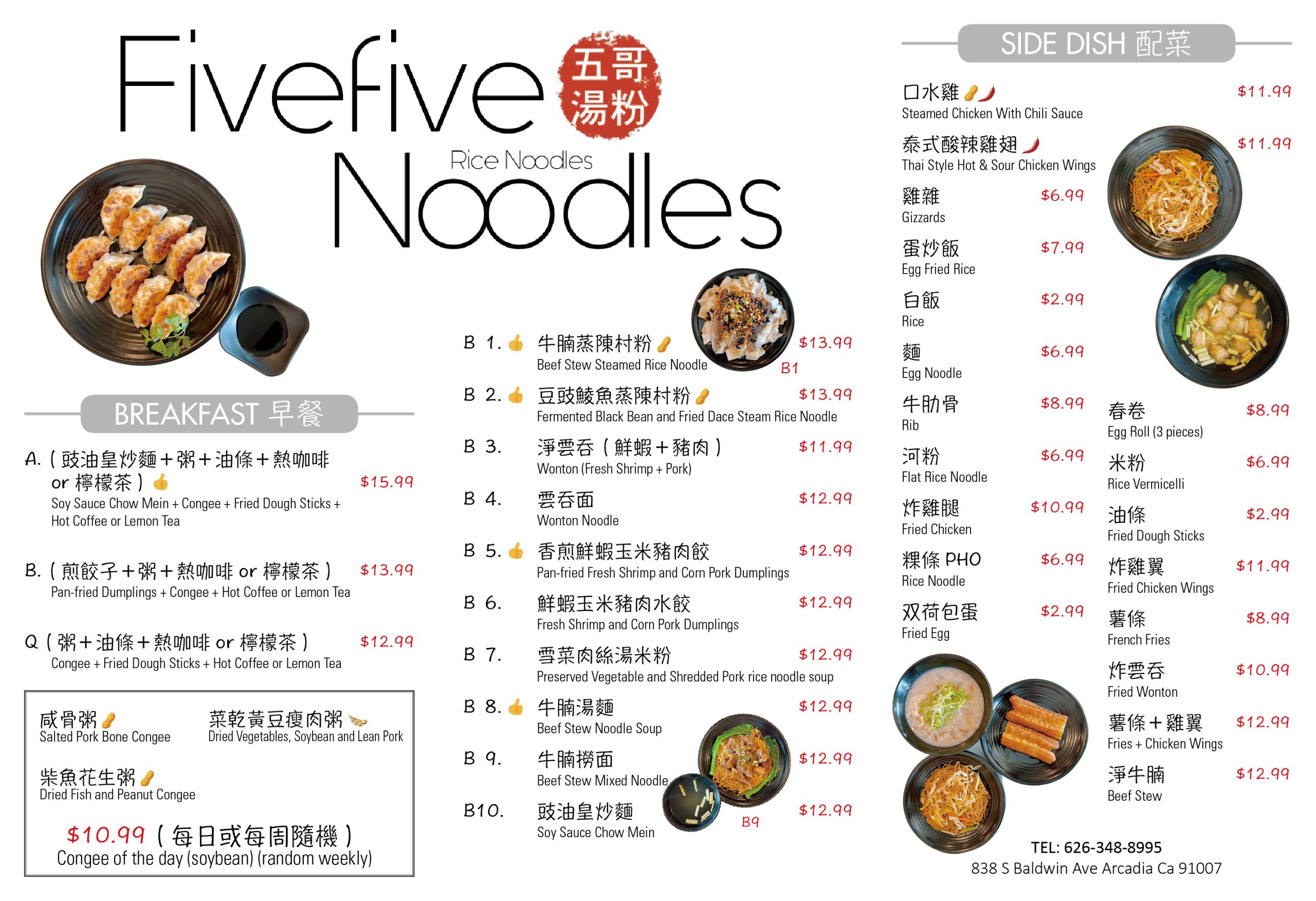 Restaurant menu 2, detailed description provided below