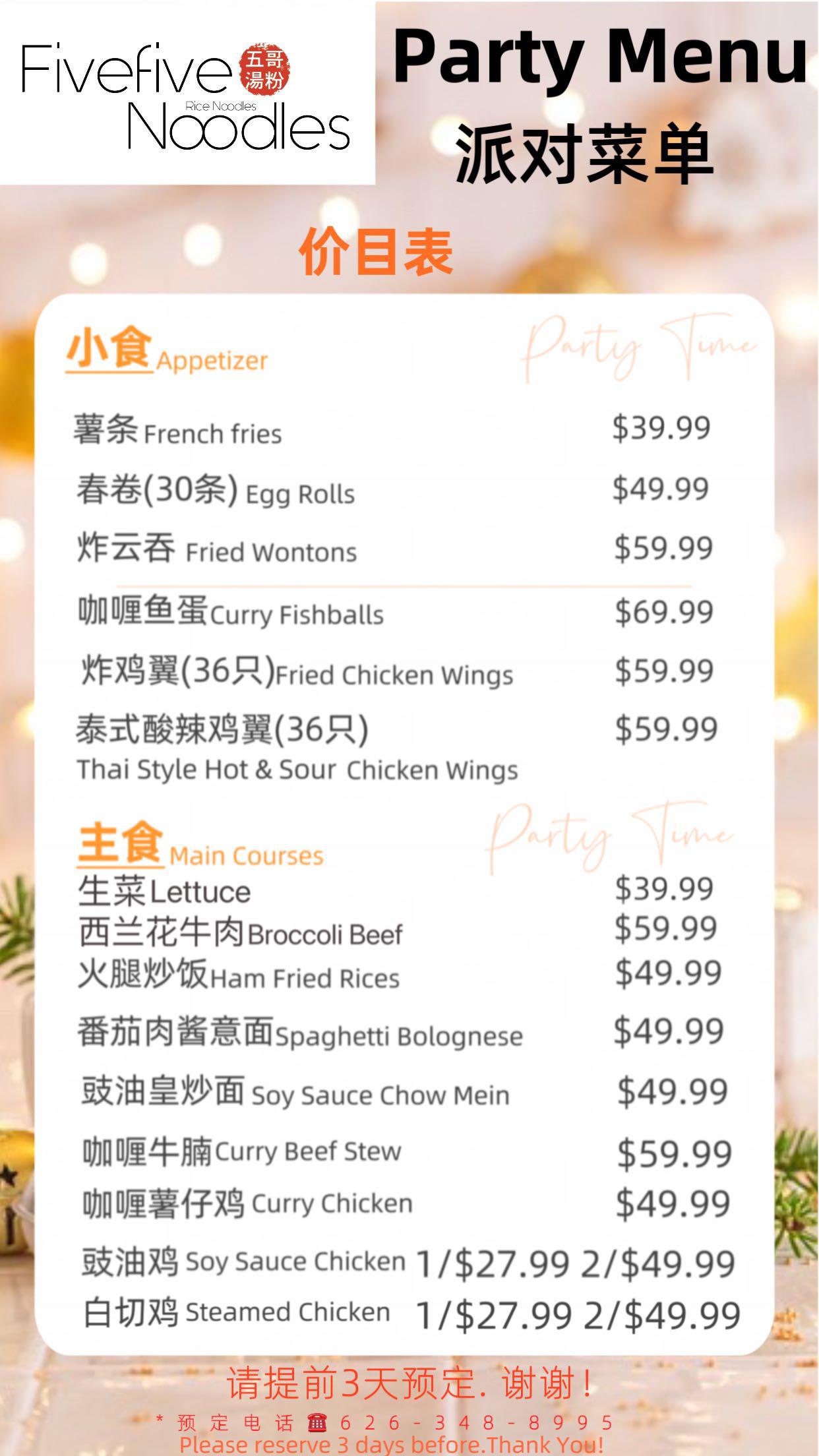 Restaurant menu 3, detailed description provided below