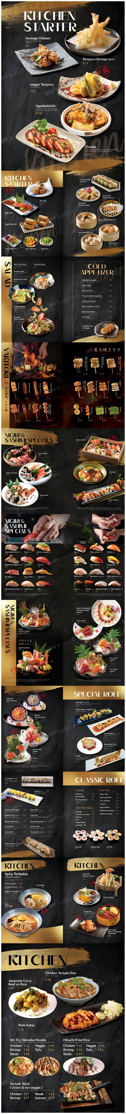 Ginza Portland Restaurant Menu