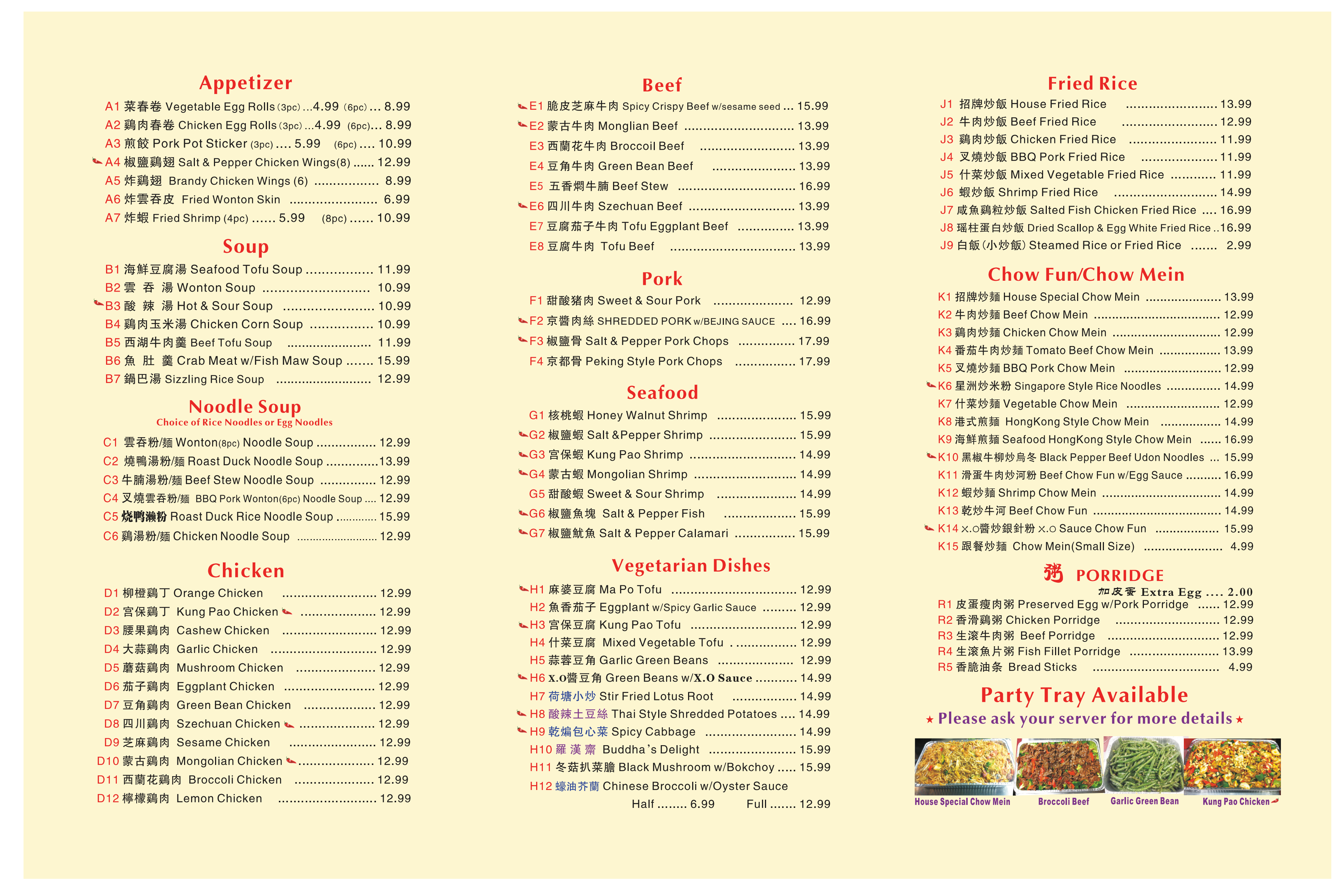Menu of Good Eats Chinese Food, including appetizers, soups, noodle soups, chicken, beef, pork, seafood, vegetarian dishes, fried rice, chow fun, porridge, with party tray info