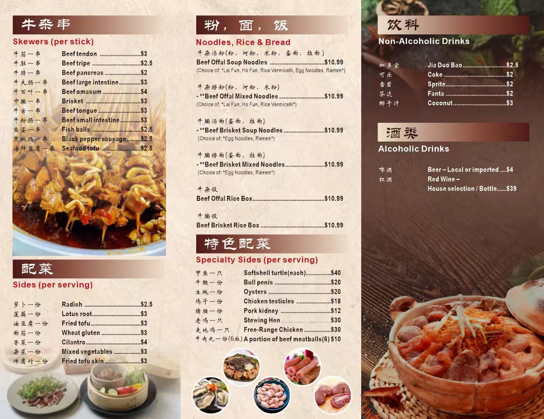 Restaurant menu 2