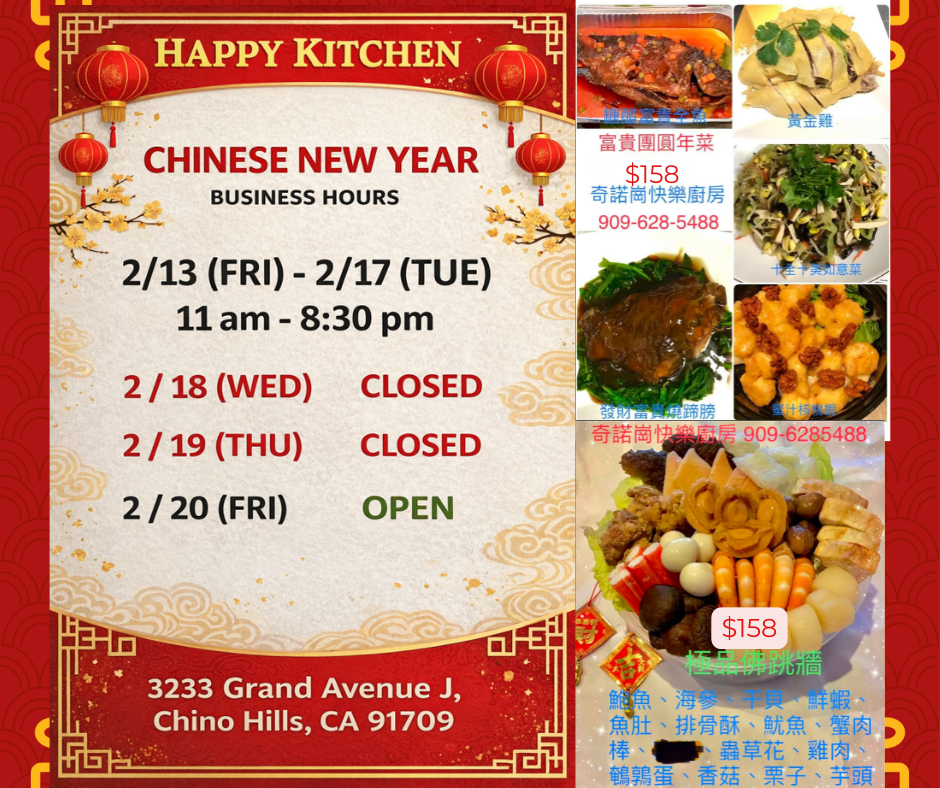 Happy Kitchen Chinese New Year: Business hours (2/13-17 open 11am-8:30pm; 2/18-19 closed; 2/20 open) + $158 festive dishes