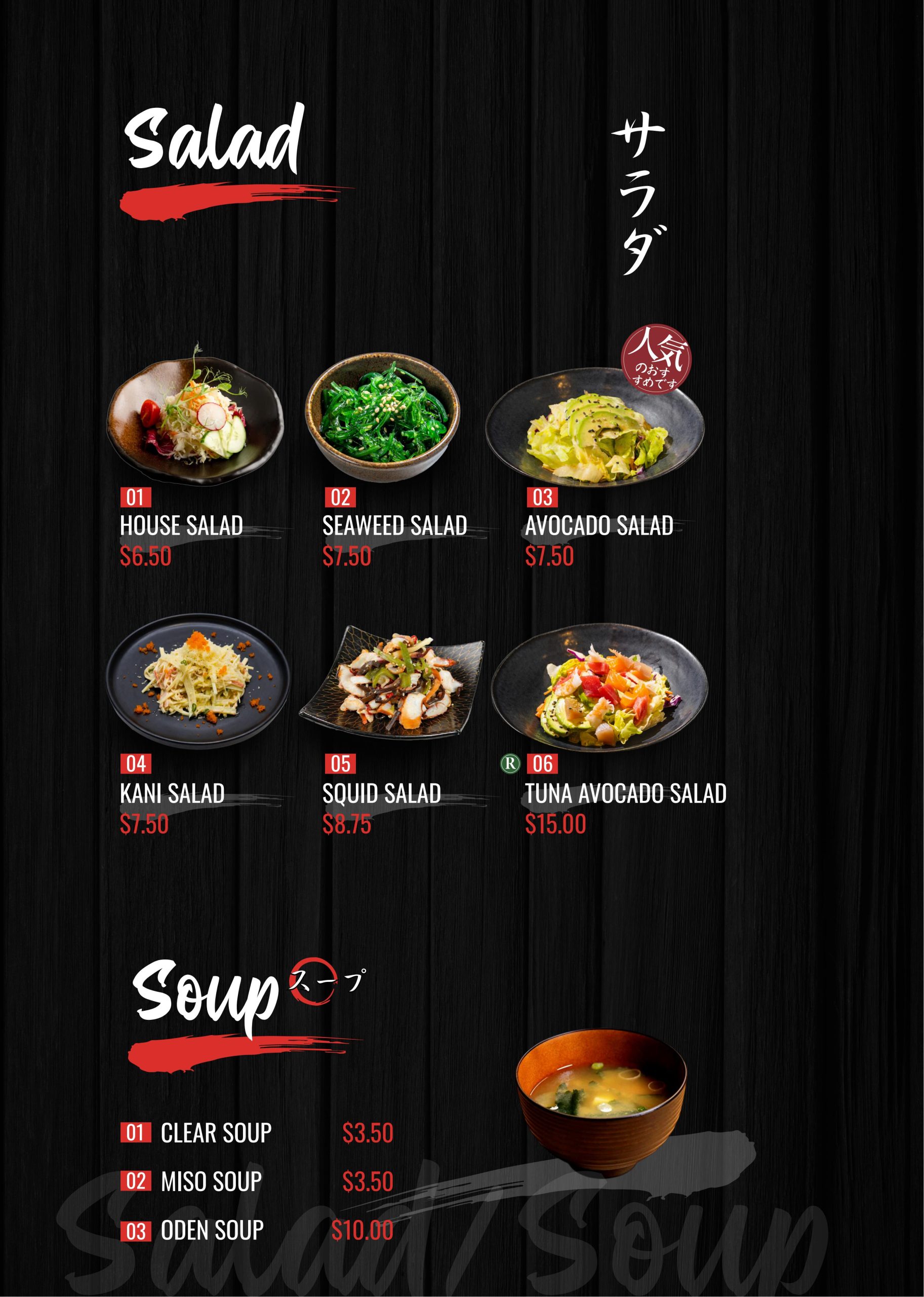 Restaurant menu 1, detailed description provided below