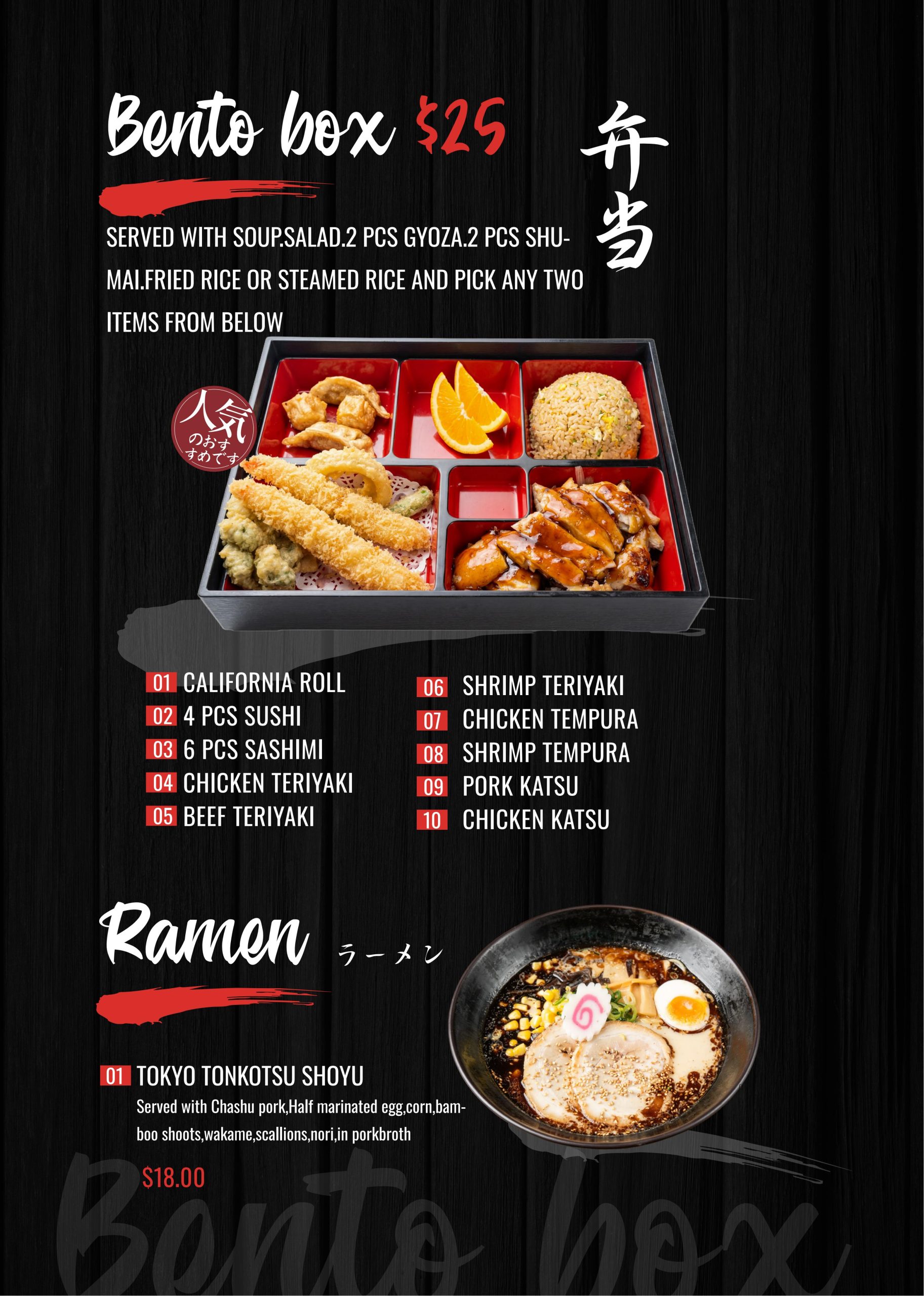 Restaurant menu 11, detailed description provided below