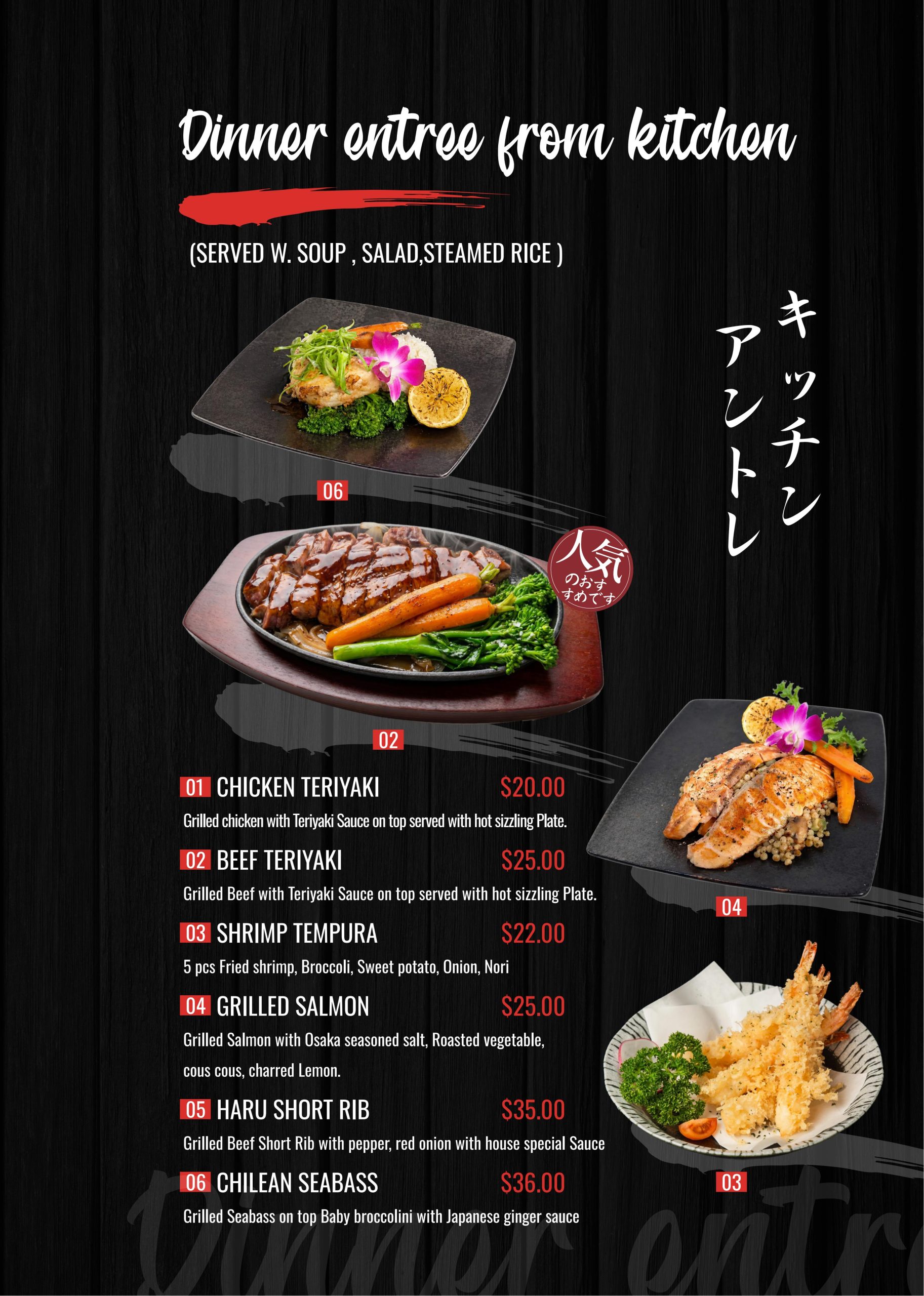 Restaurant menu 12, detailed description provided below