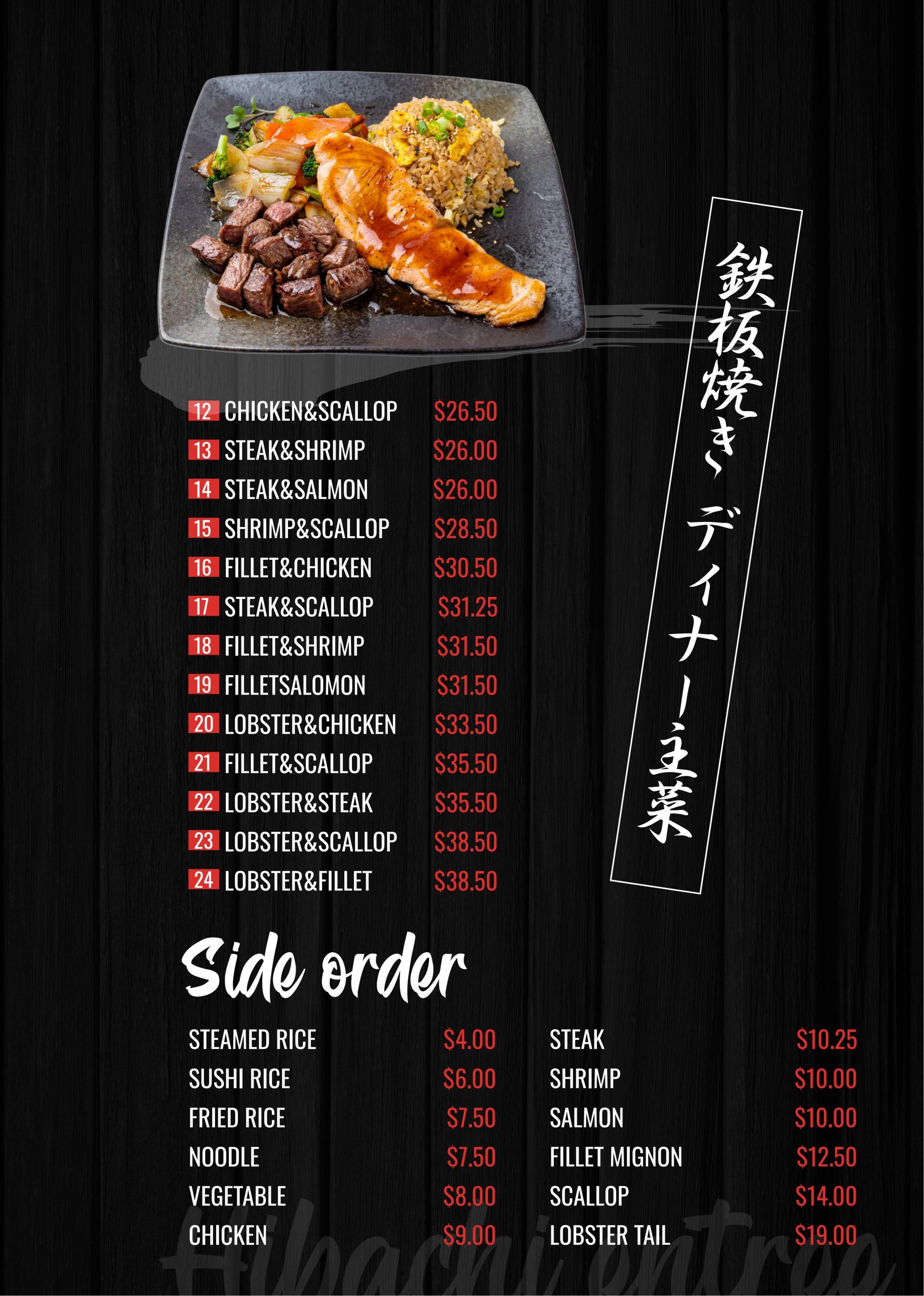 Restaurant menu 14, detailed description provided below