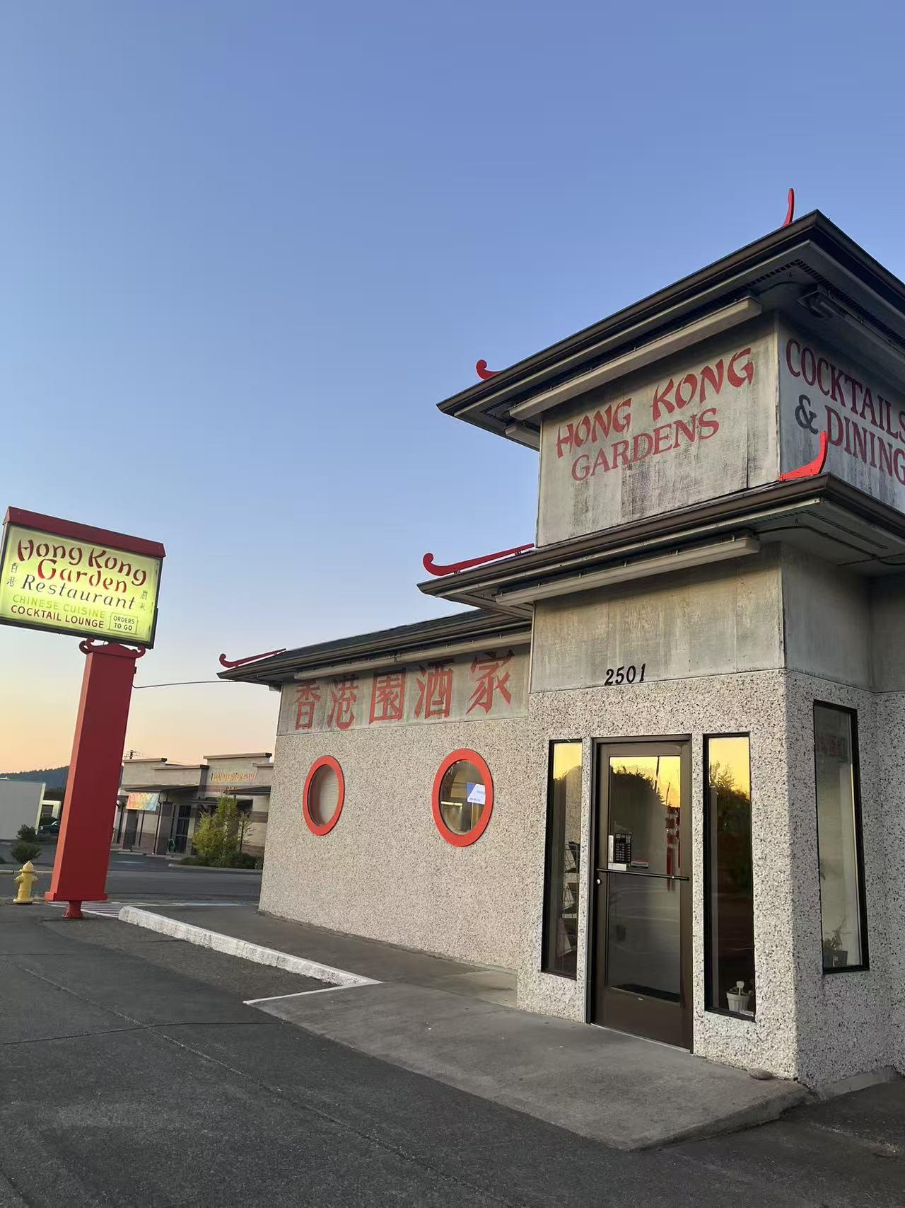 Hong Kong Gardens restaurant building with signage at Hong Kong Garden Restaurant, a Chinese restaurant in Anacortes