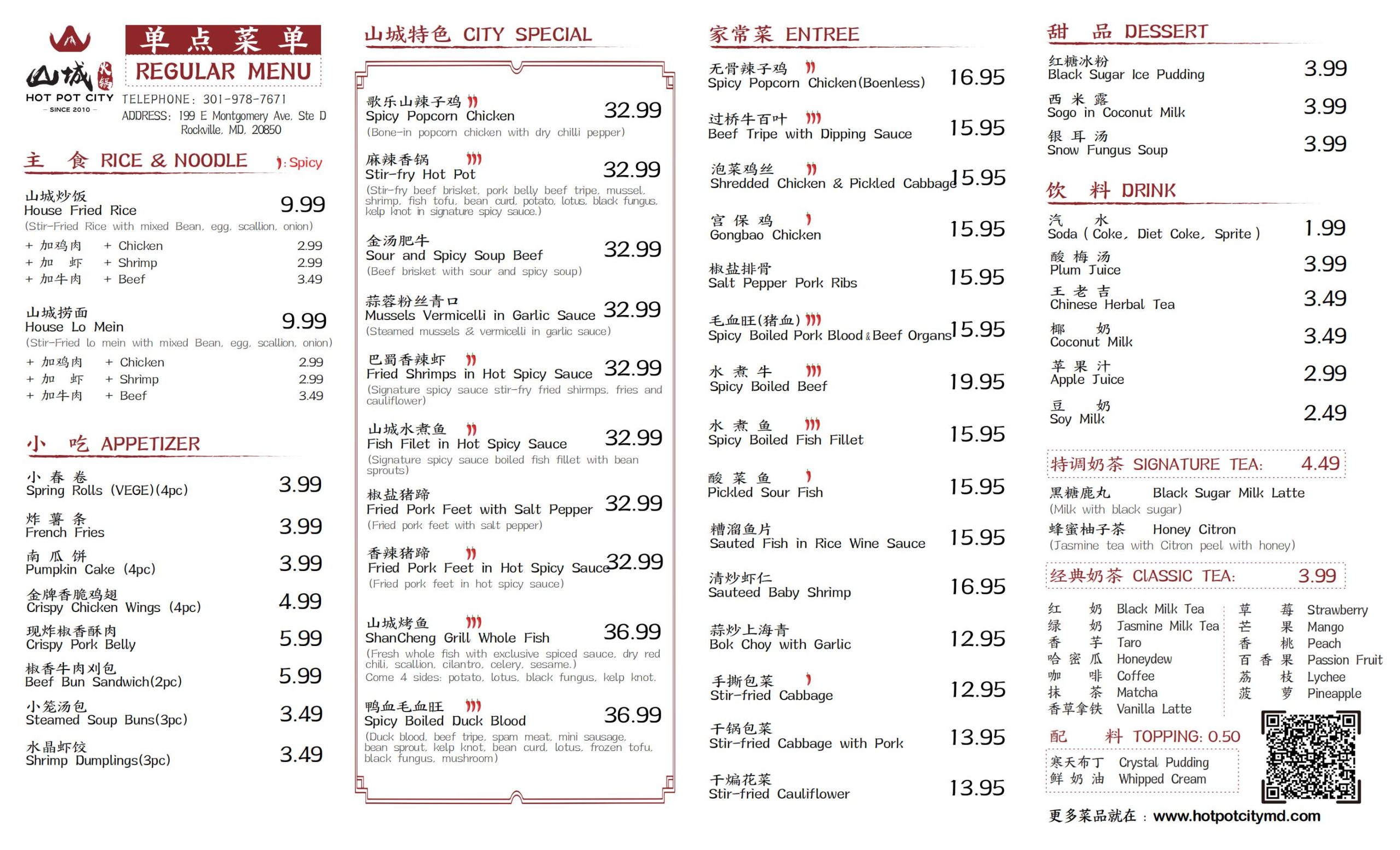 Hot Pot City Order｜Rockville｜MD