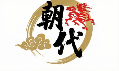 Imperial Dynasty Restaurant Logo