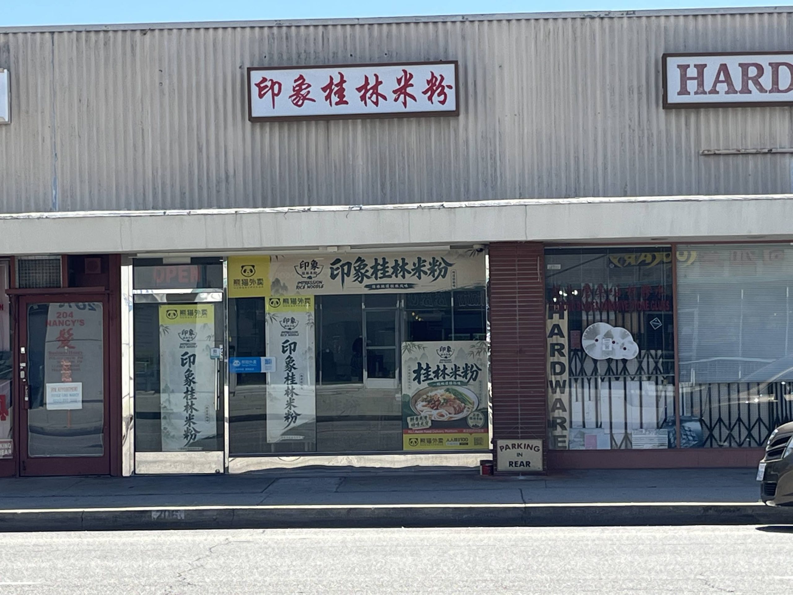 Storefront of Impression Guilin Rice Noodle restaurant at Impression Guilin Noodle, a Chinese Noodle Restaurant in Monterey Park