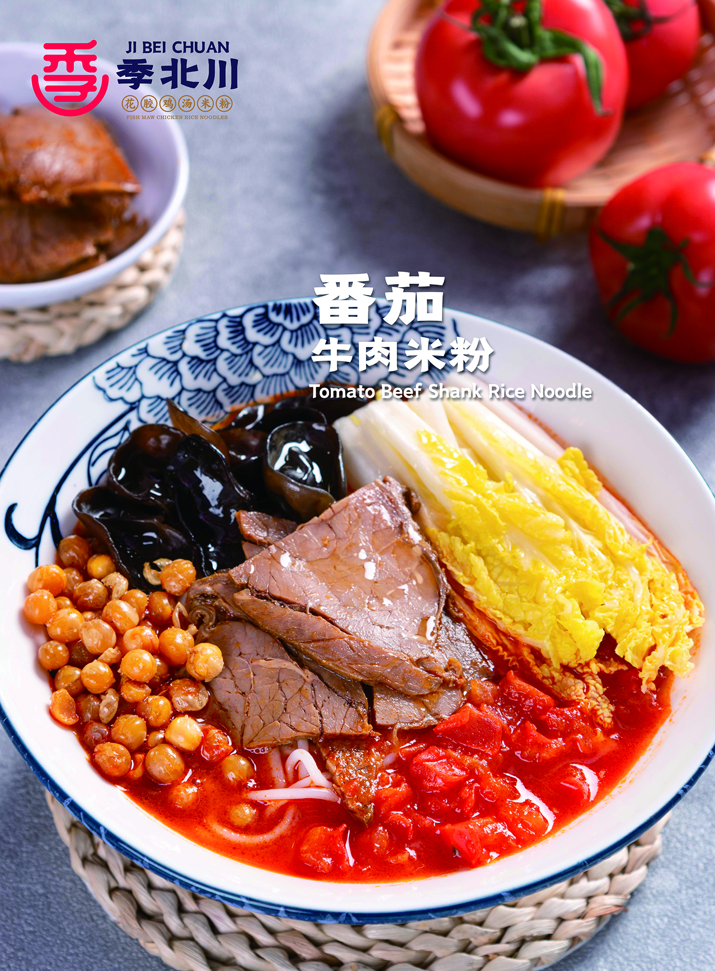 Tomato Beef Shank Rice Noodle at Ji Bei Chuan, Chinese Restaurant in Brooklyn