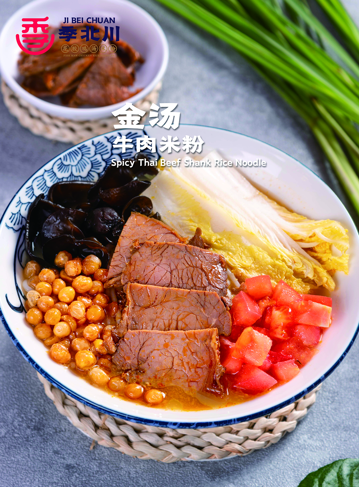 Spicy Thai Beef Shank Rice Noodle at Ji Bei Chuan, Chinese Restaurant in Brooklyn